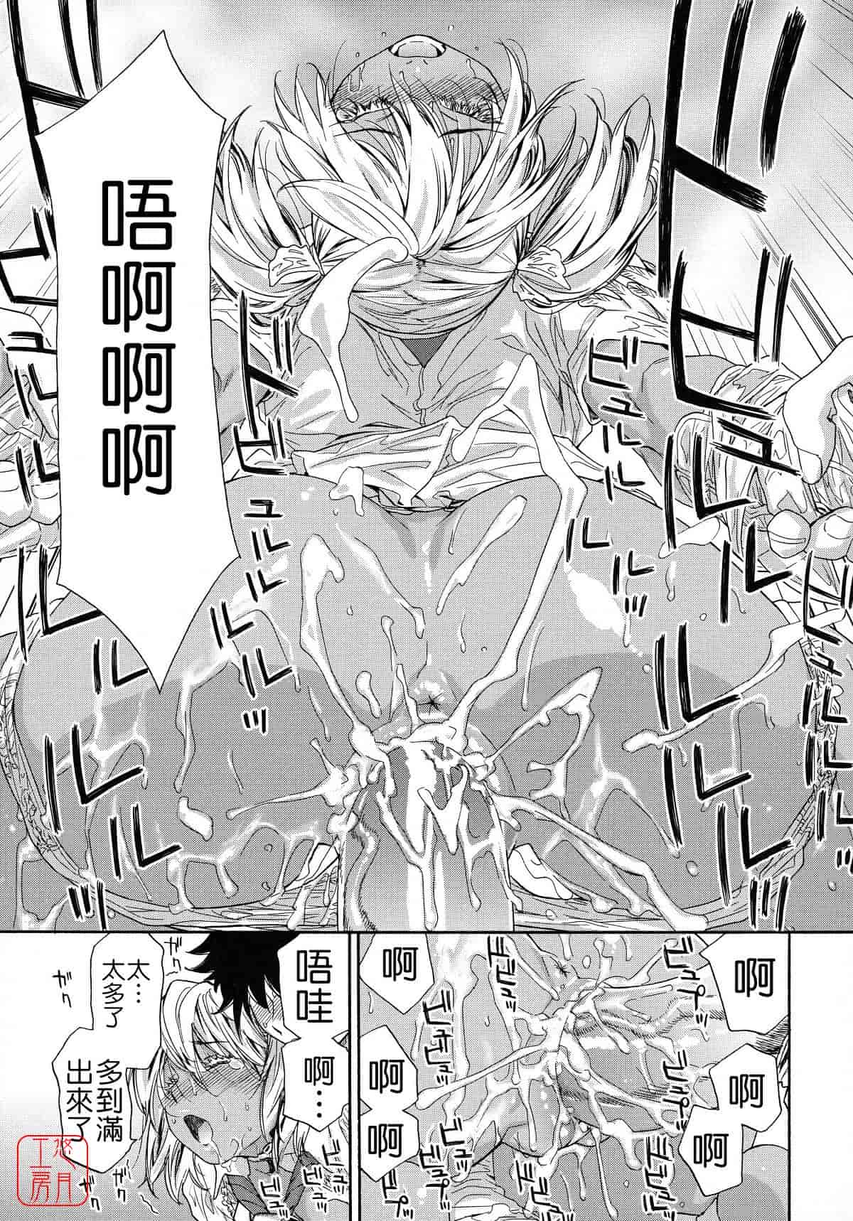 汉化版-[大和川] Powerプレイ！_第2集