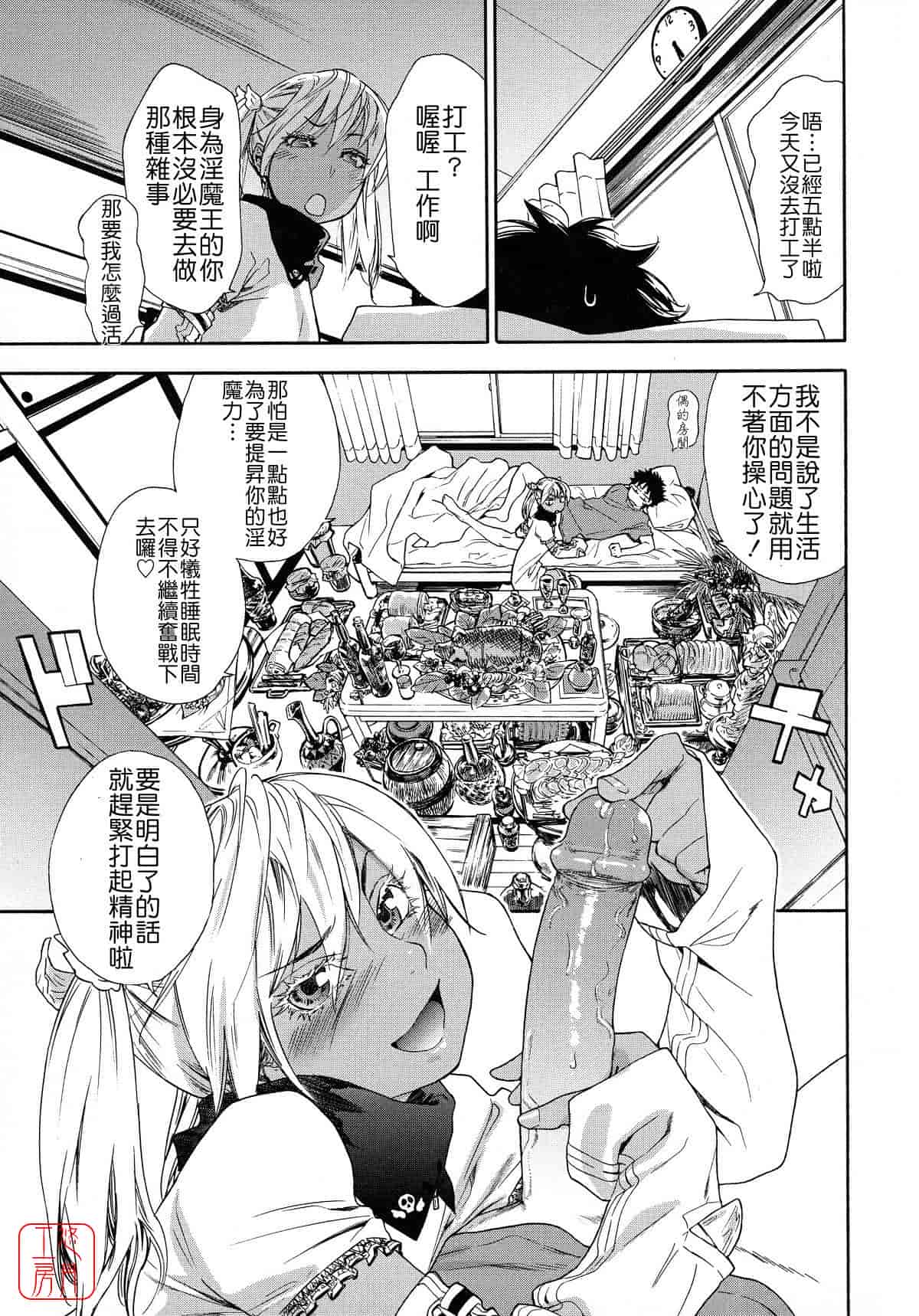 汉化版-[大和川] Powerプレイ！_第2集