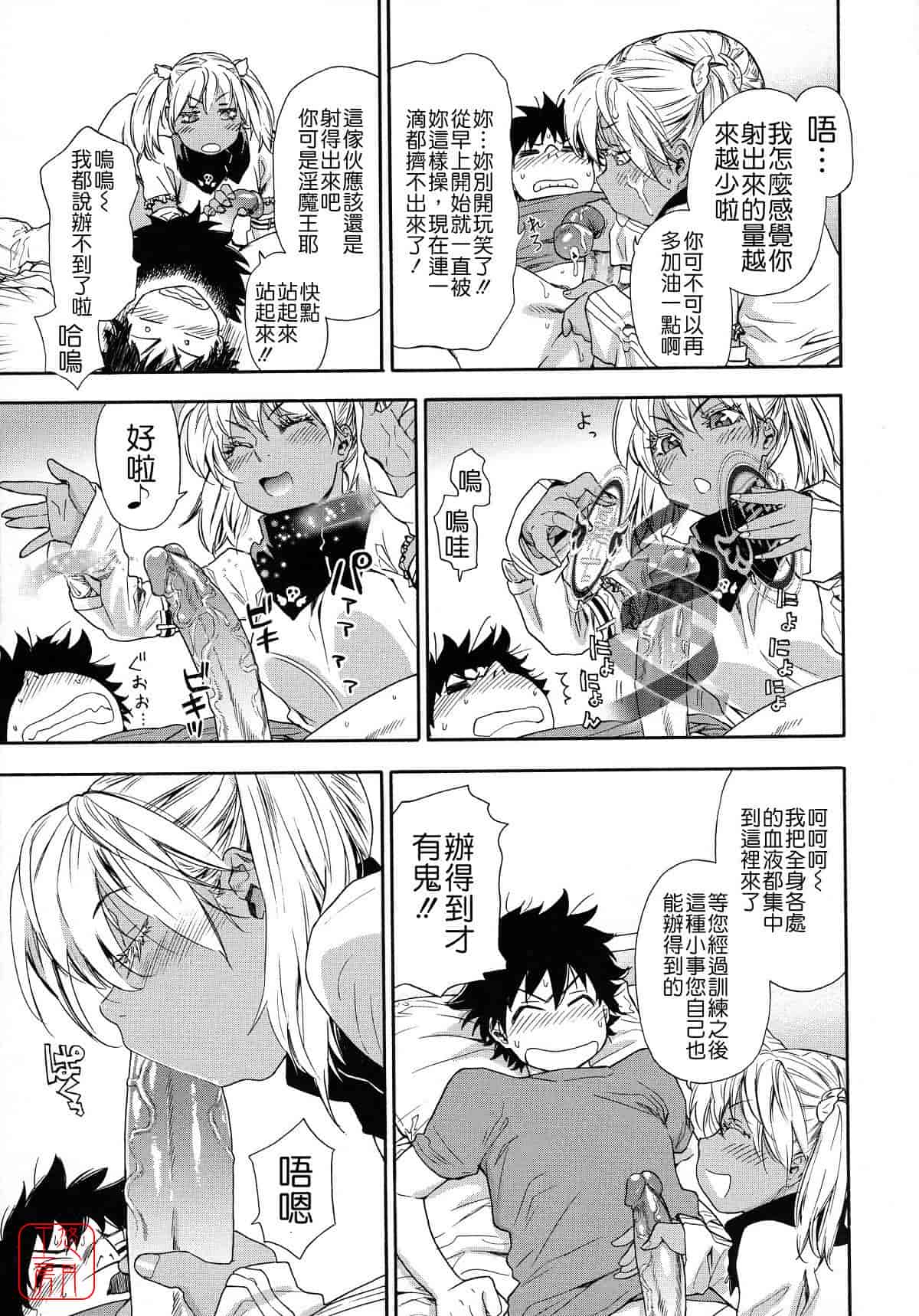 汉化版-[大和川] Powerプレイ！_第2集