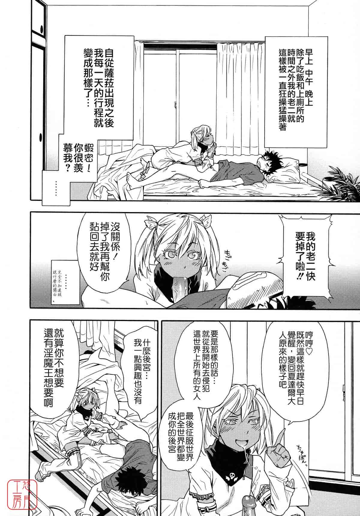 汉化版-[大和川] Powerプレイ！_第2集