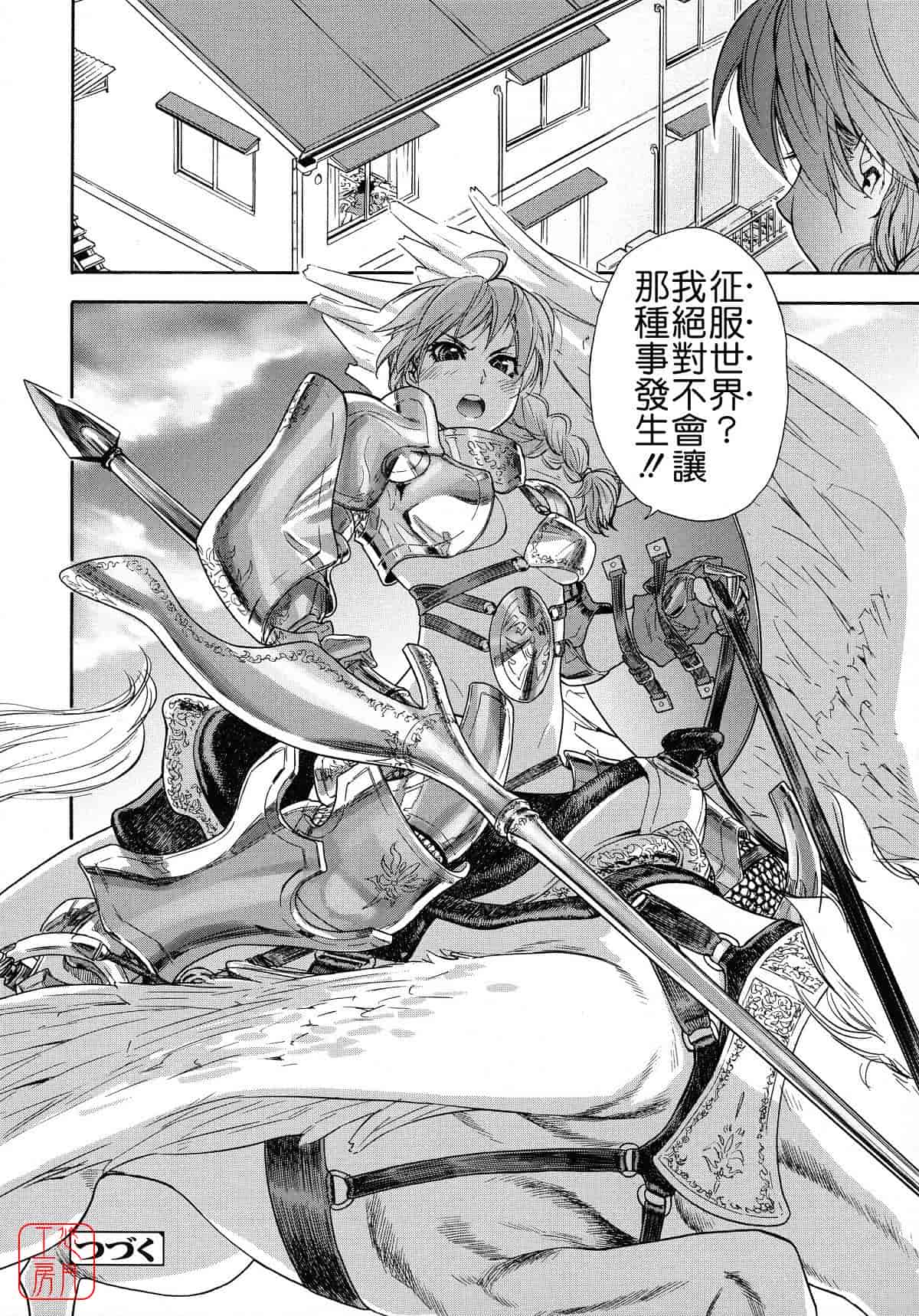 汉化版-[大和川] Powerプレイ！_第2集