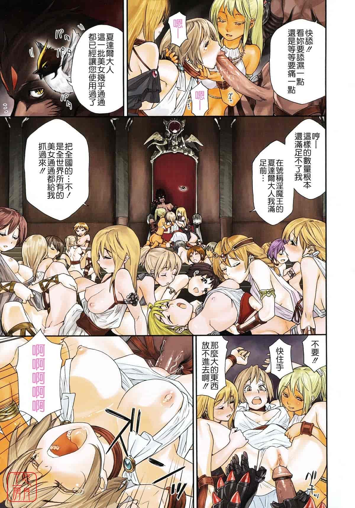 汉化版-[大和川] Powerプレイ！_第1集