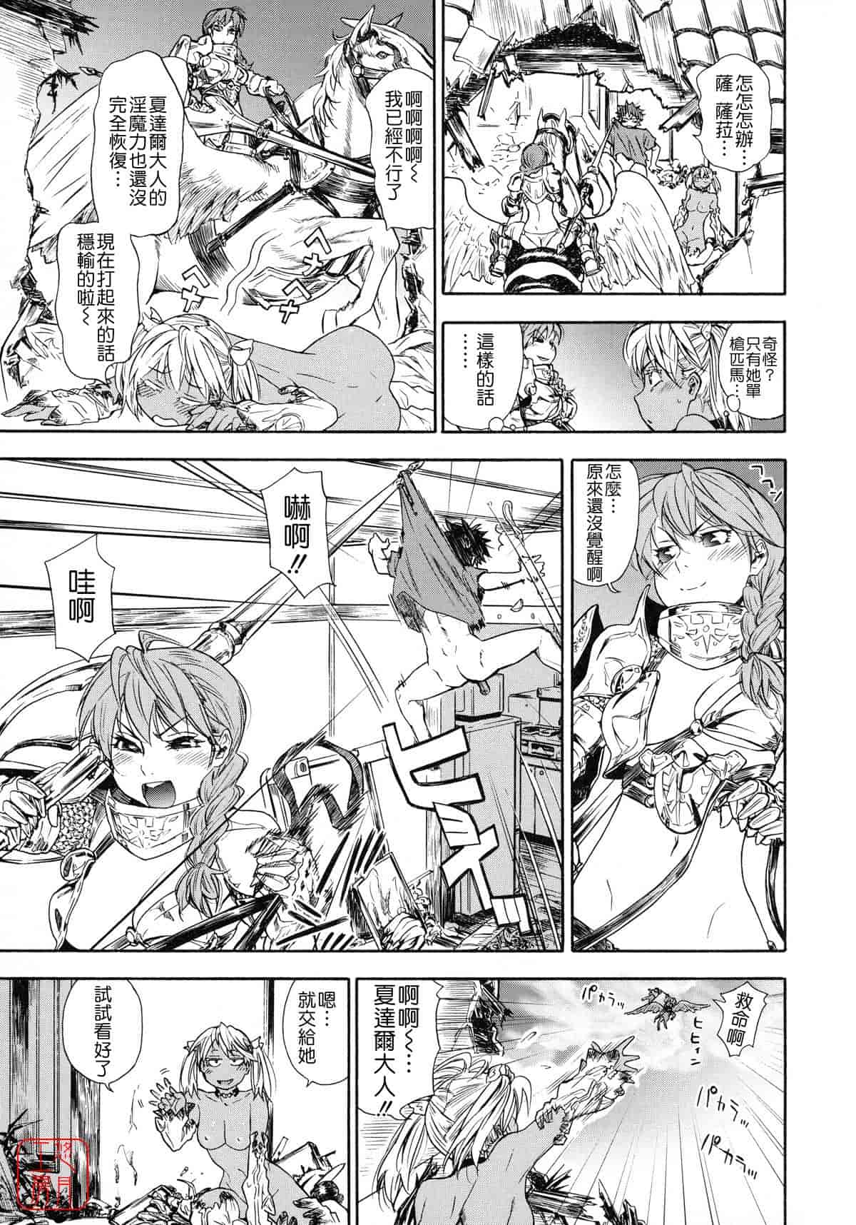 汉化版-[大和川] Powerプレイ！_第2集