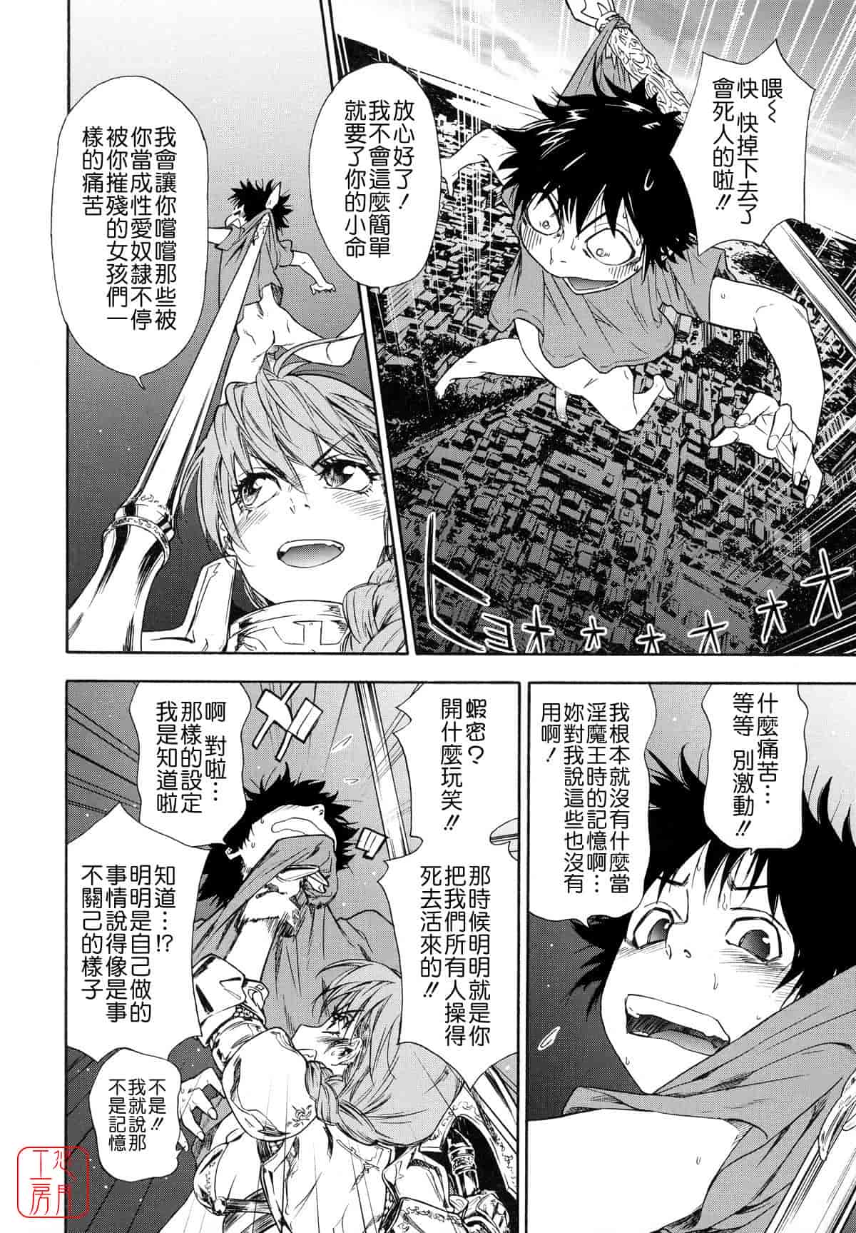 汉化版-[大和川] Powerプレイ！_第2集
