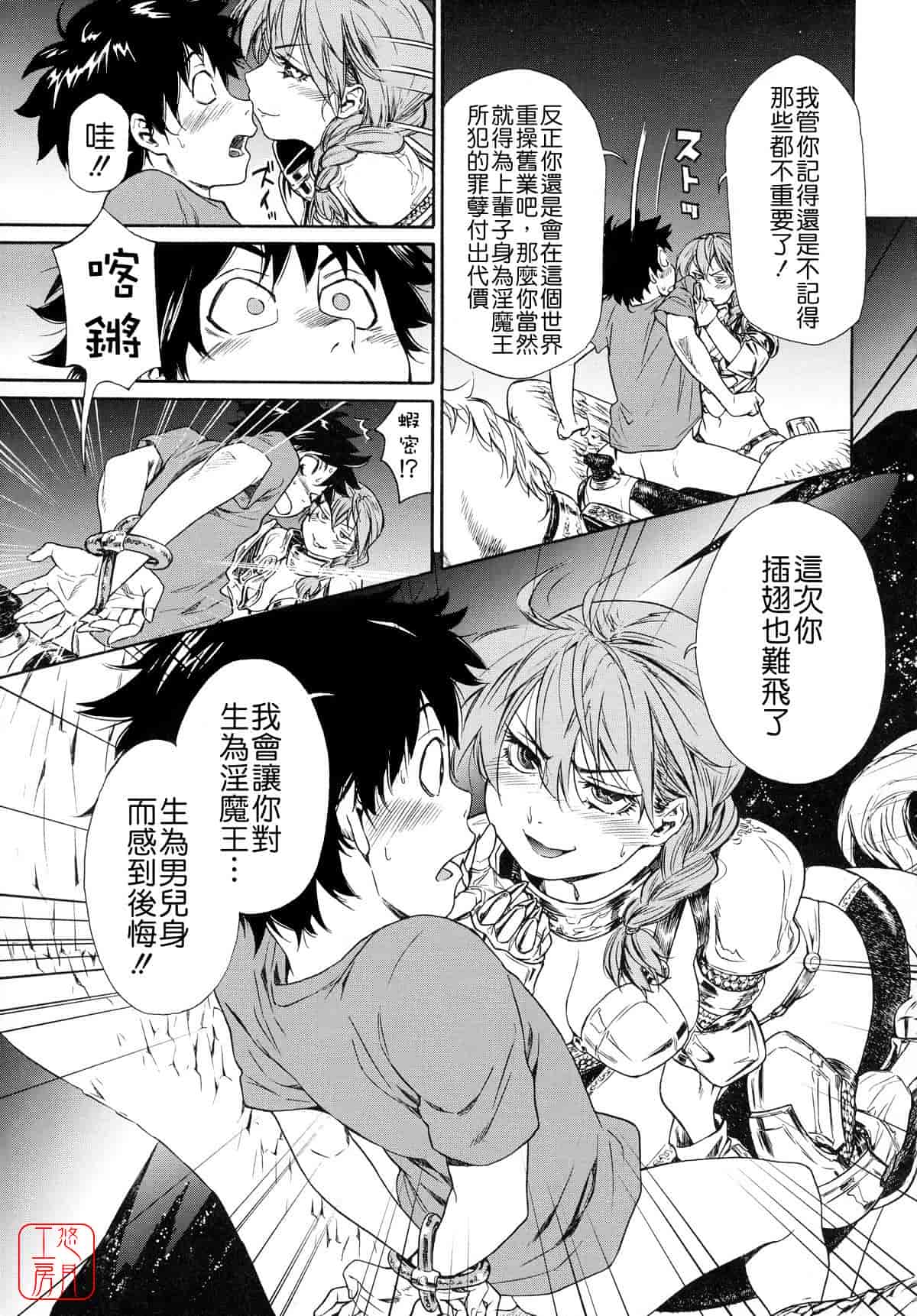 汉化版-[大和川] Powerプレイ！_第2集