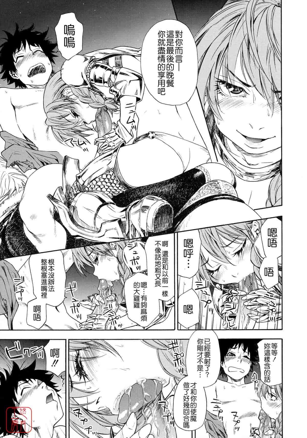 汉化版-[大和川] Powerプレイ！_第2集