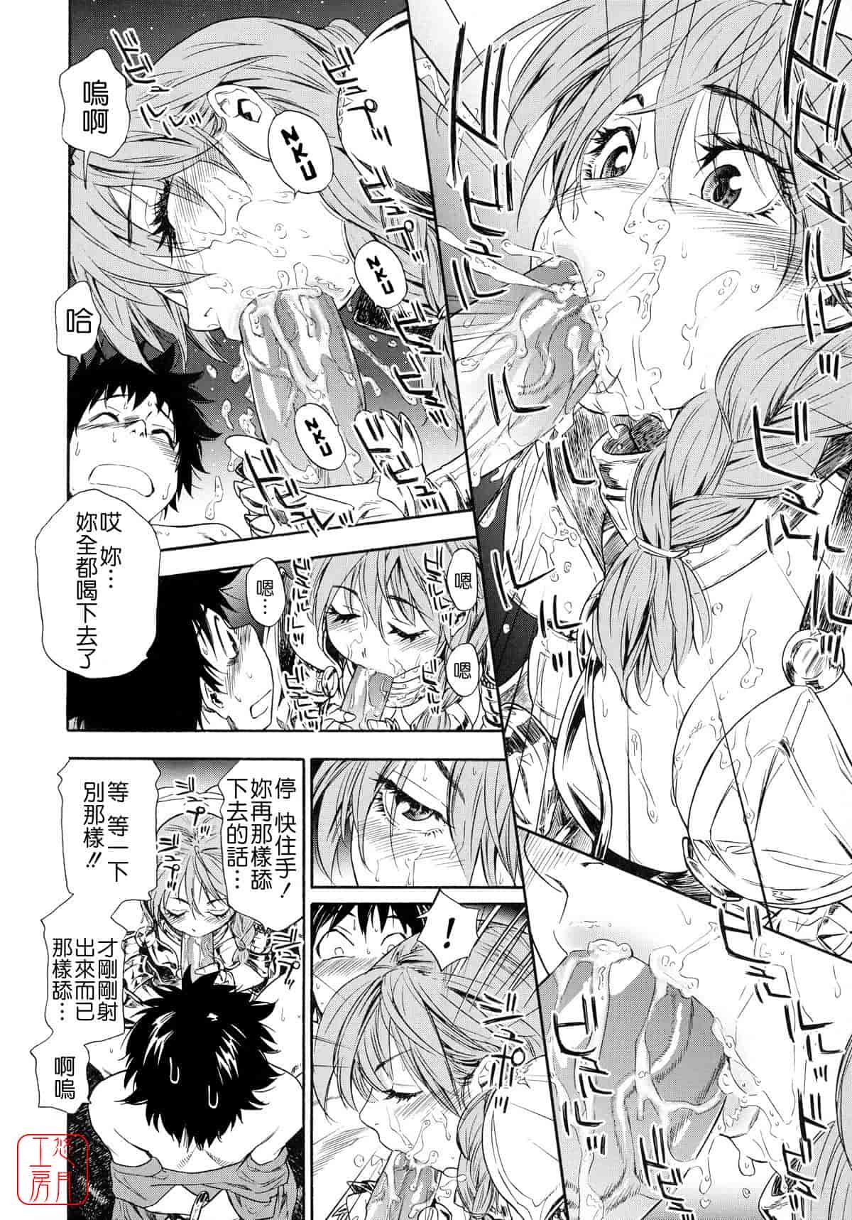 汉化版-[大和川] Powerプレイ！_第2集