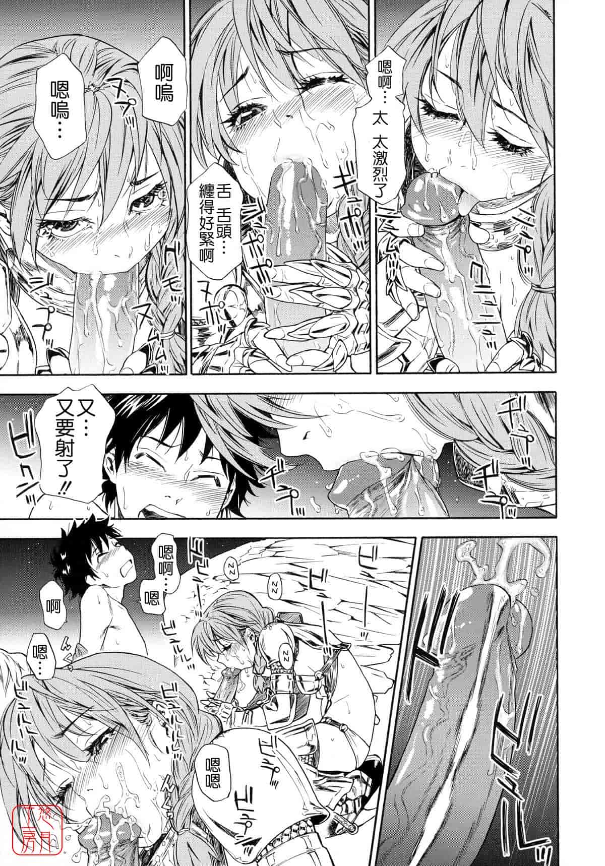 汉化版-[大和川] Powerプレイ！_第2集