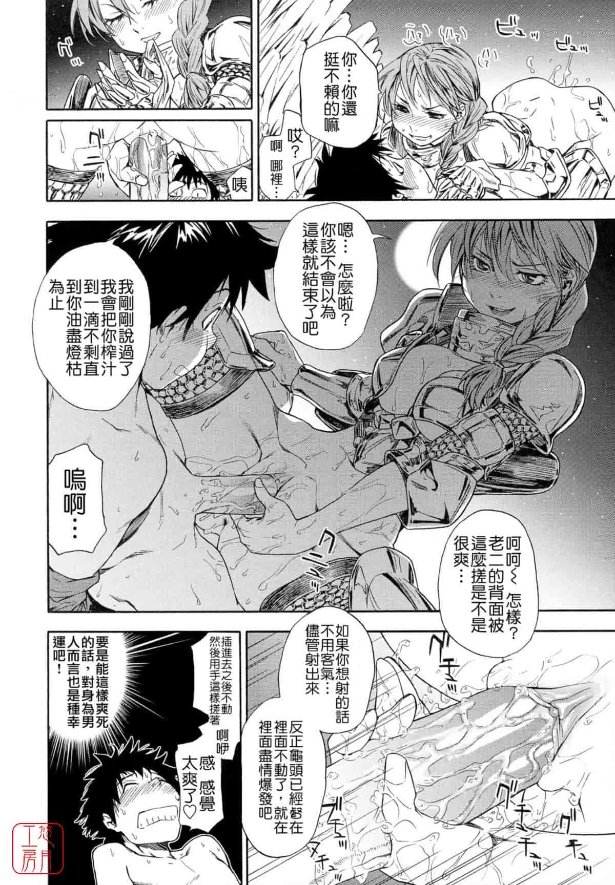 汉化版-[大和川] Powerプレイ！_第3集