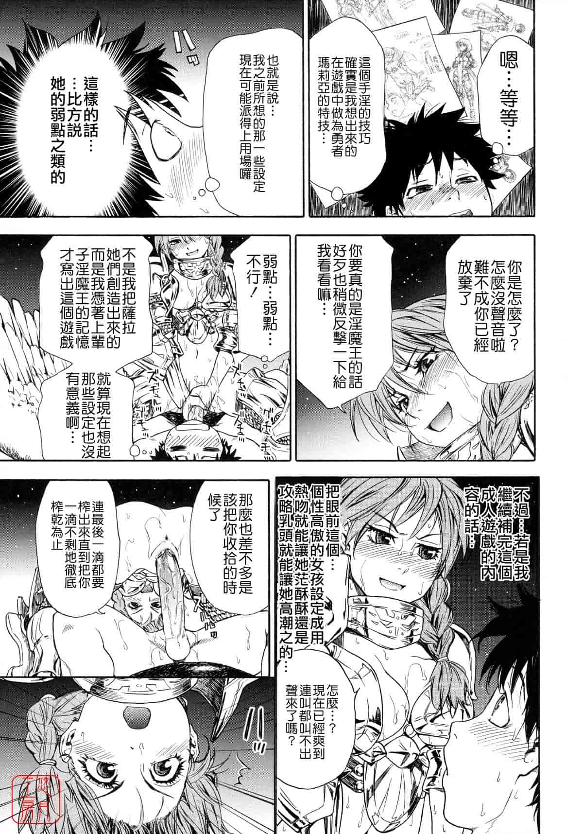 汉化版-[大和川] Powerプレイ！_第3集