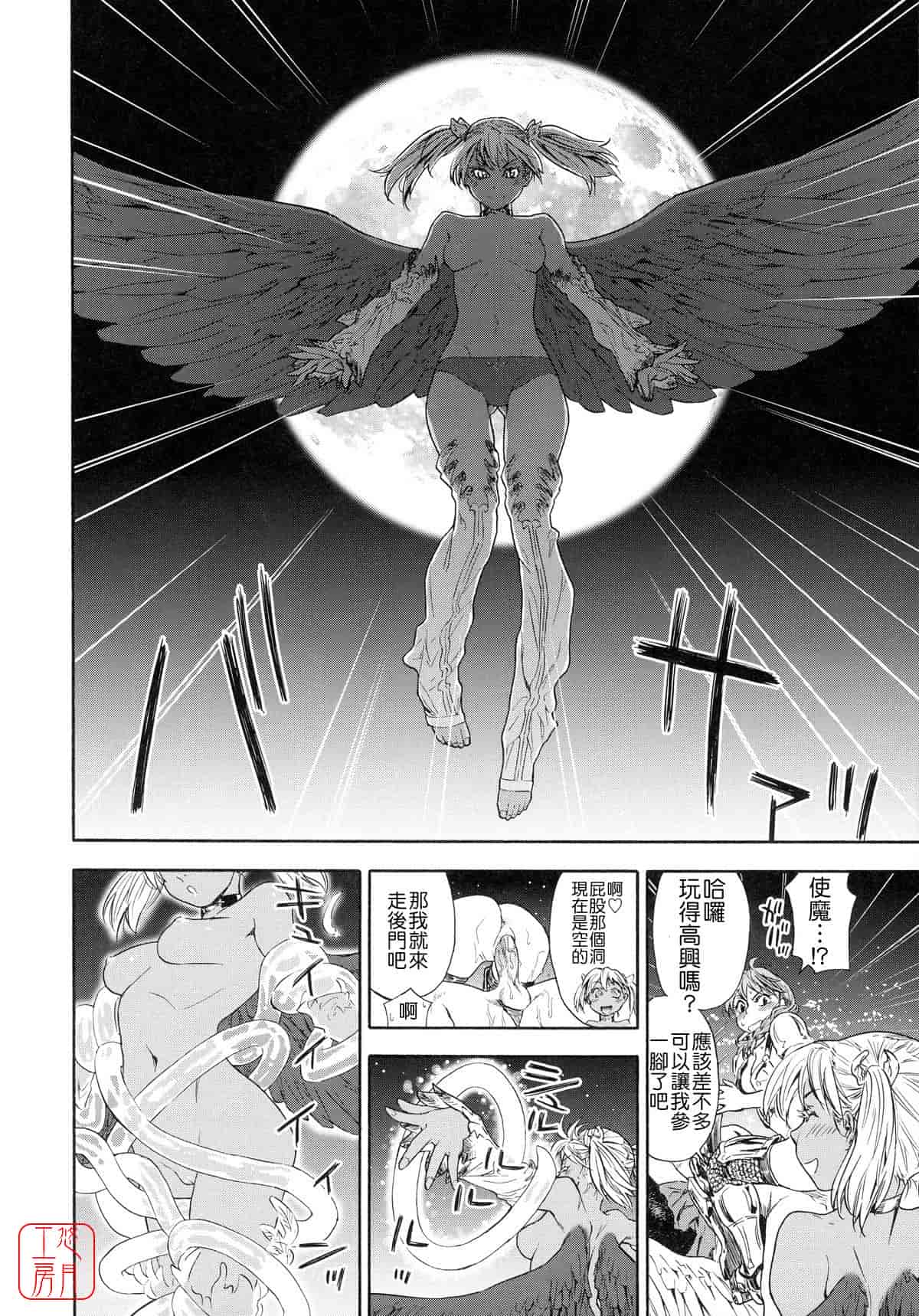 汉化版-[大和川] Powerプレイ！_第3集