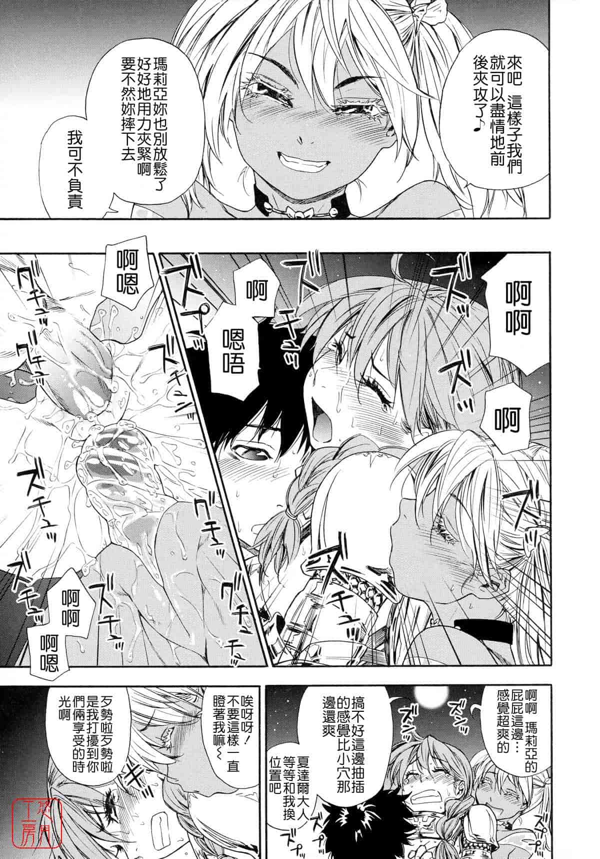 汉化版-[大和川] Powerプレイ！_第3集
