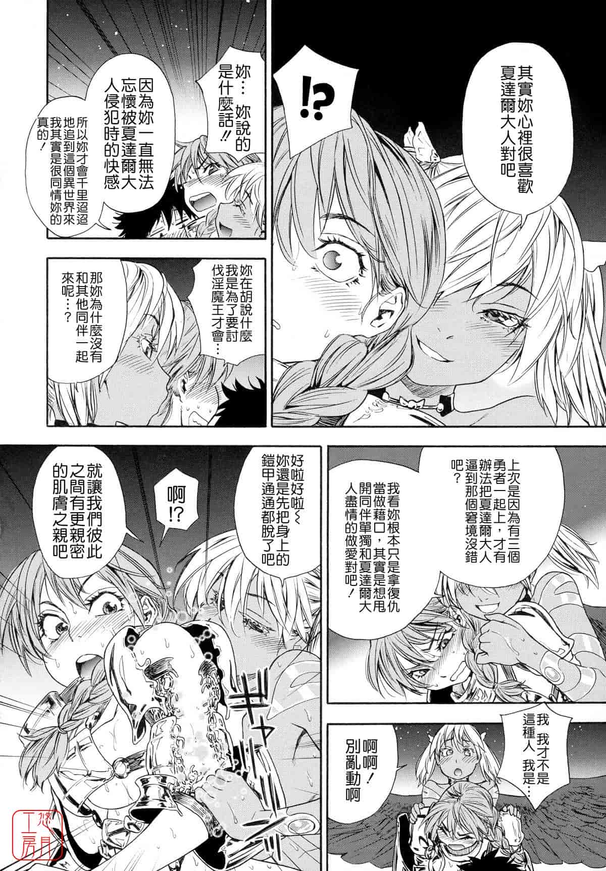 汉化版-[大和川] Powerプレイ！_第3集