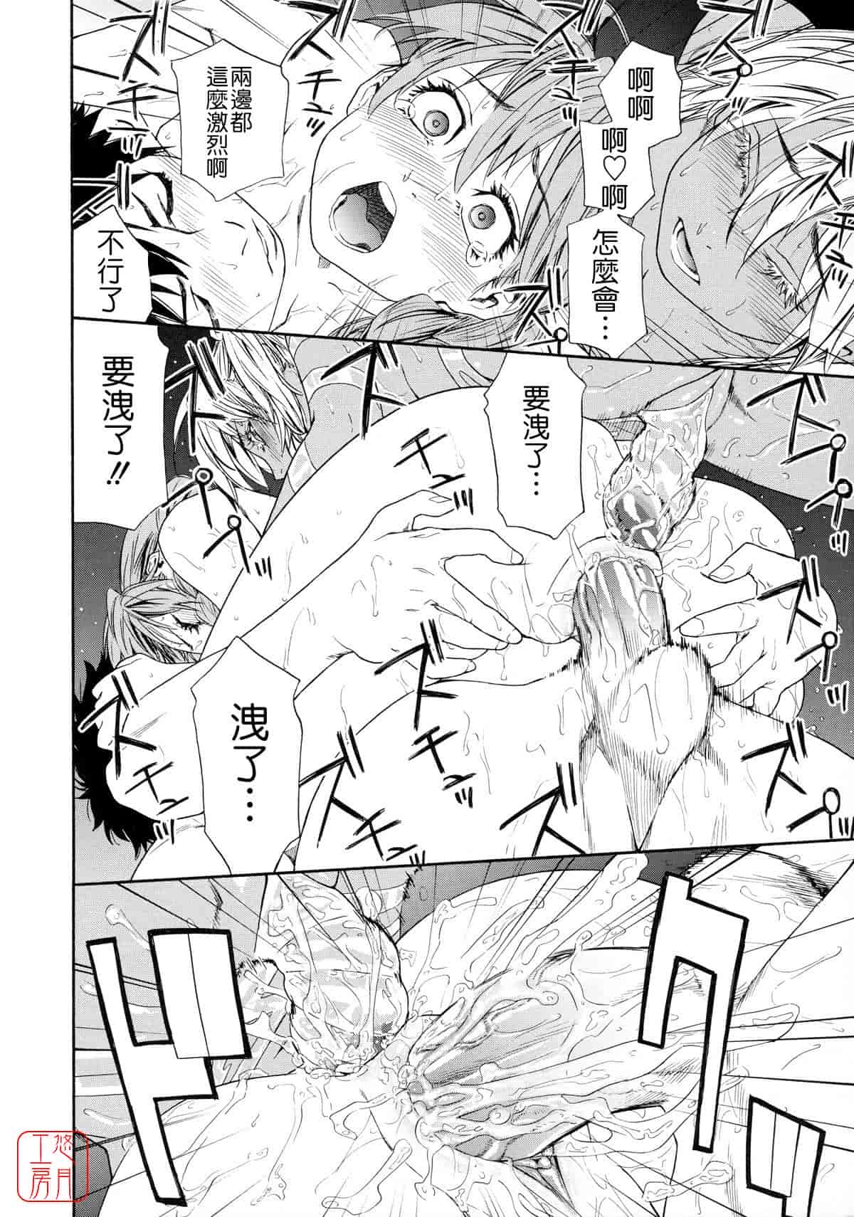 汉化版-[大和川] Powerプレイ！_第3集