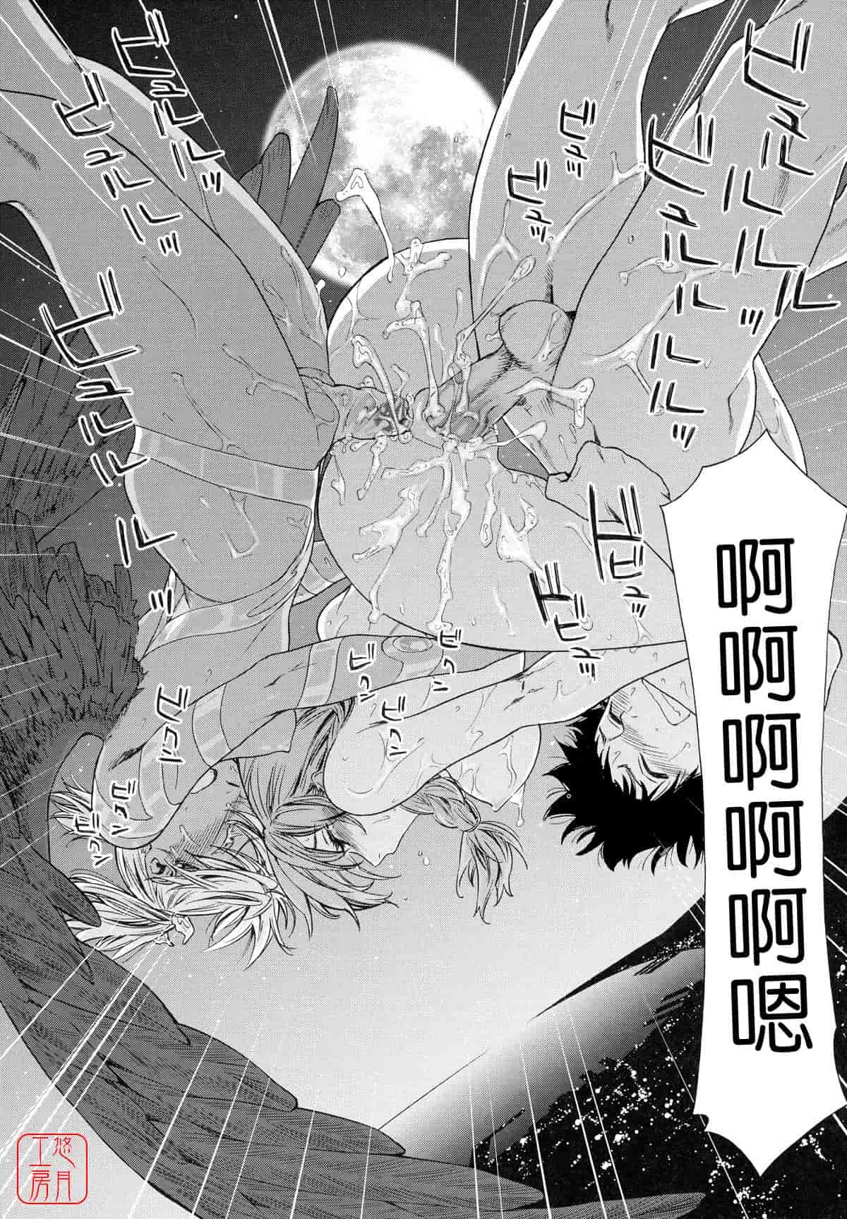 汉化版-[大和川] Powerプレイ！_第3集