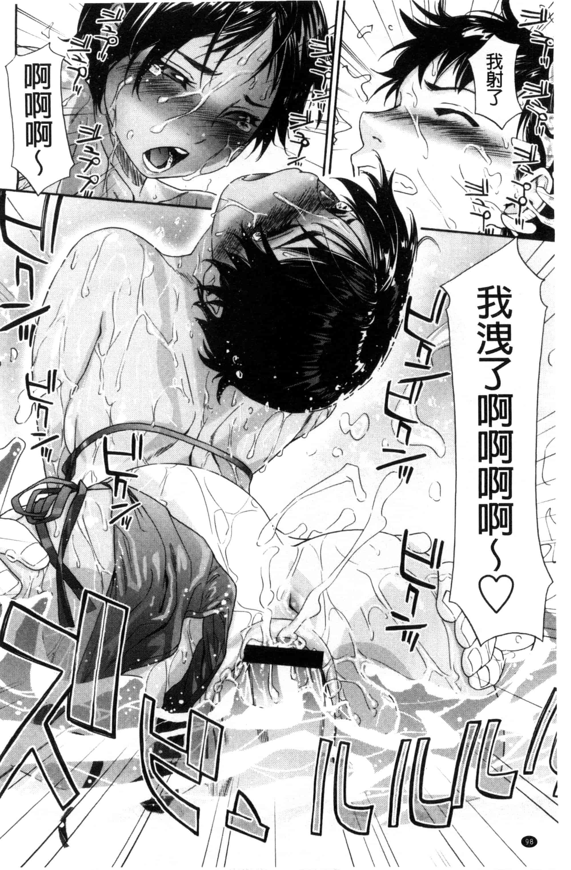 汉化版-[大和川] ヴァニラエッセンス_第3集