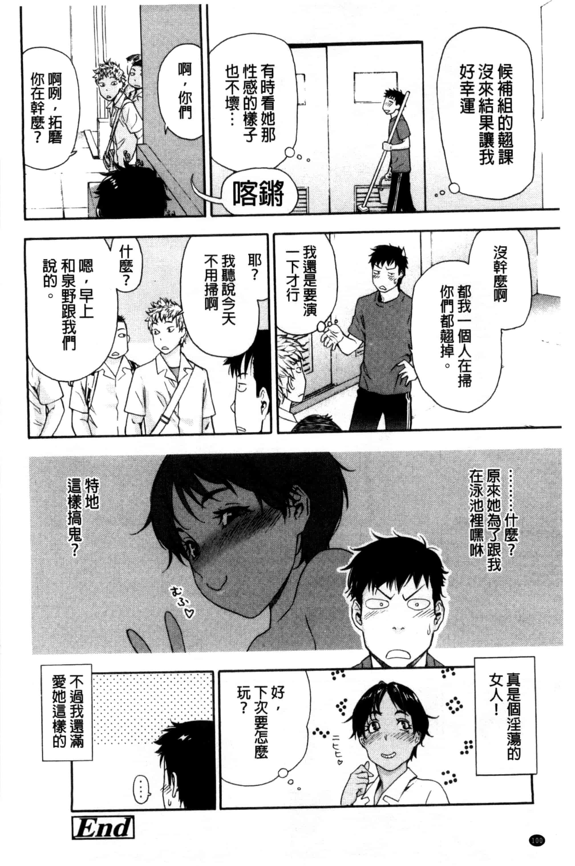 汉化版-[大和川] ヴァニラエッセンス_第3集