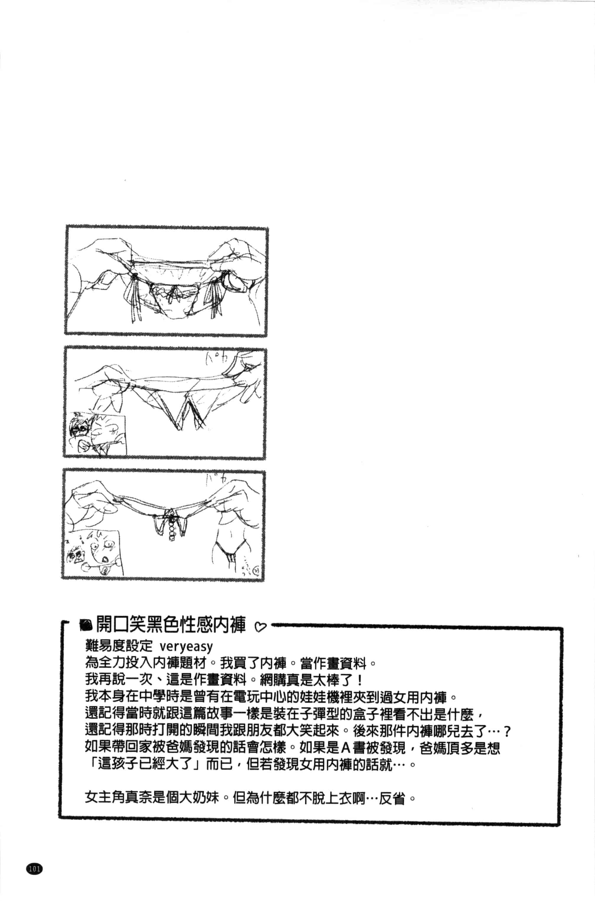 汉化版-[大和川] ヴァニラエッセンス_第3集