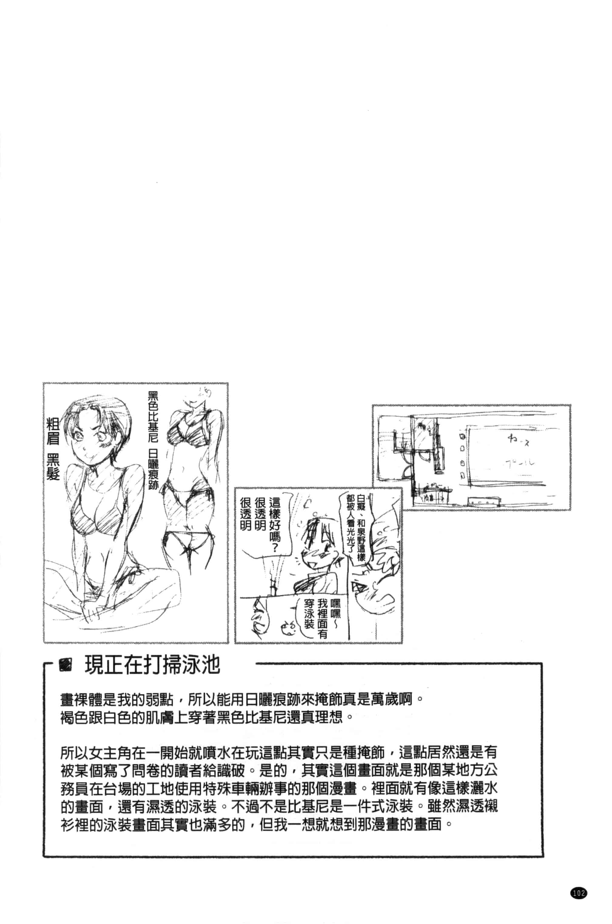 汉化版-[大和川] ヴァニラエッセンス_第3集