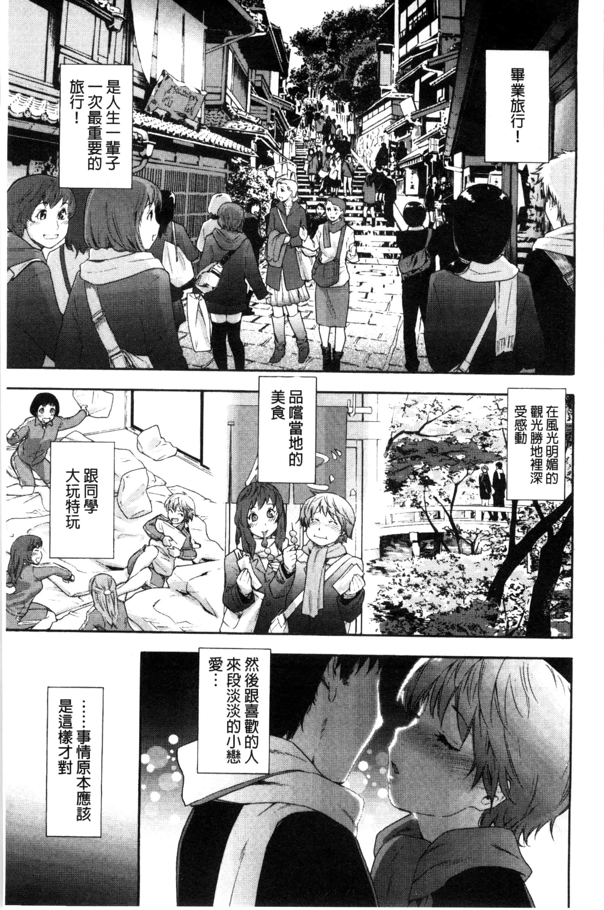 汉化版-[大和川] ヴァニラエッセンス_第3集