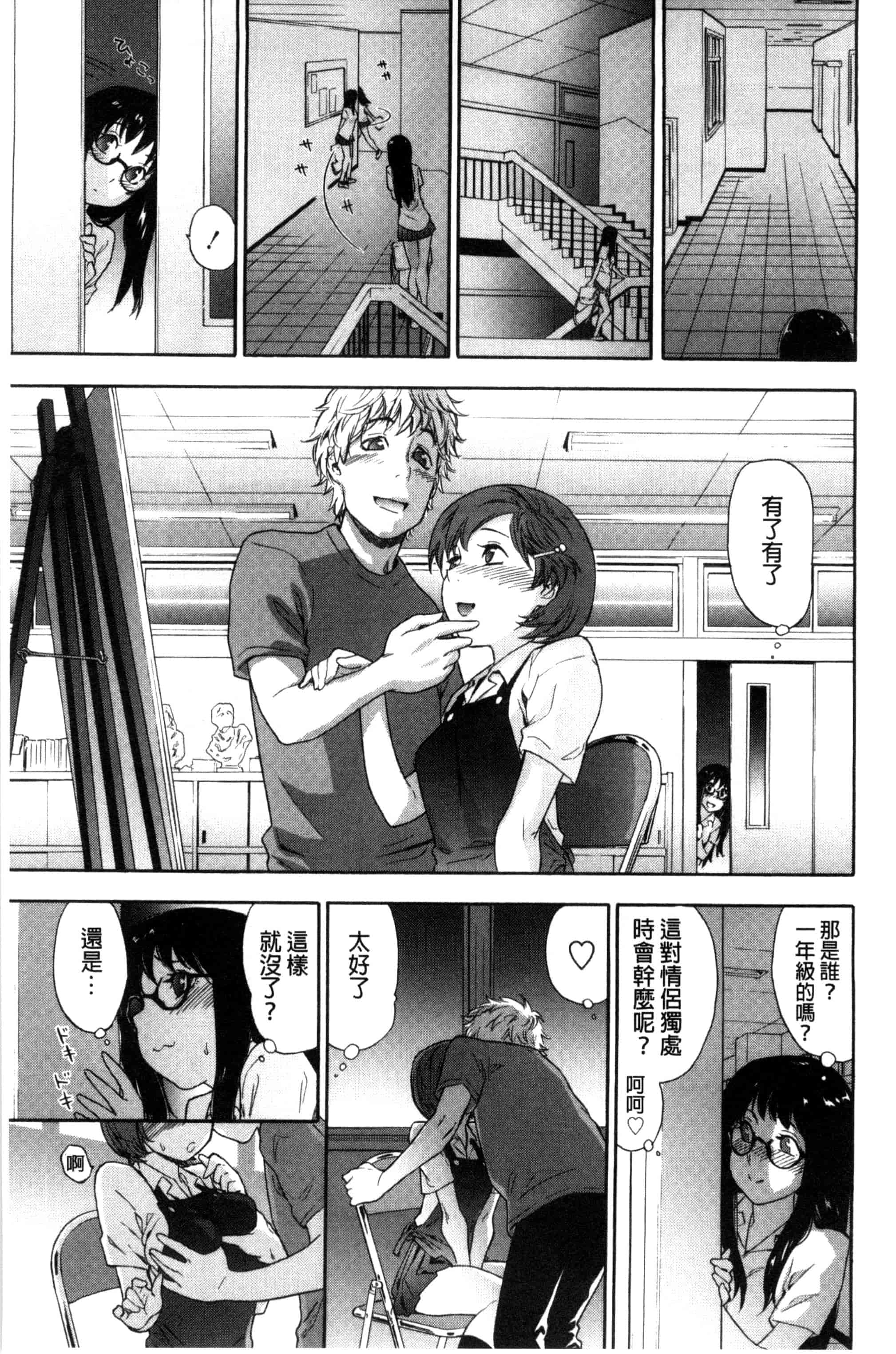 汉化版-[大和川] ヴァニラエッセンス_第1集