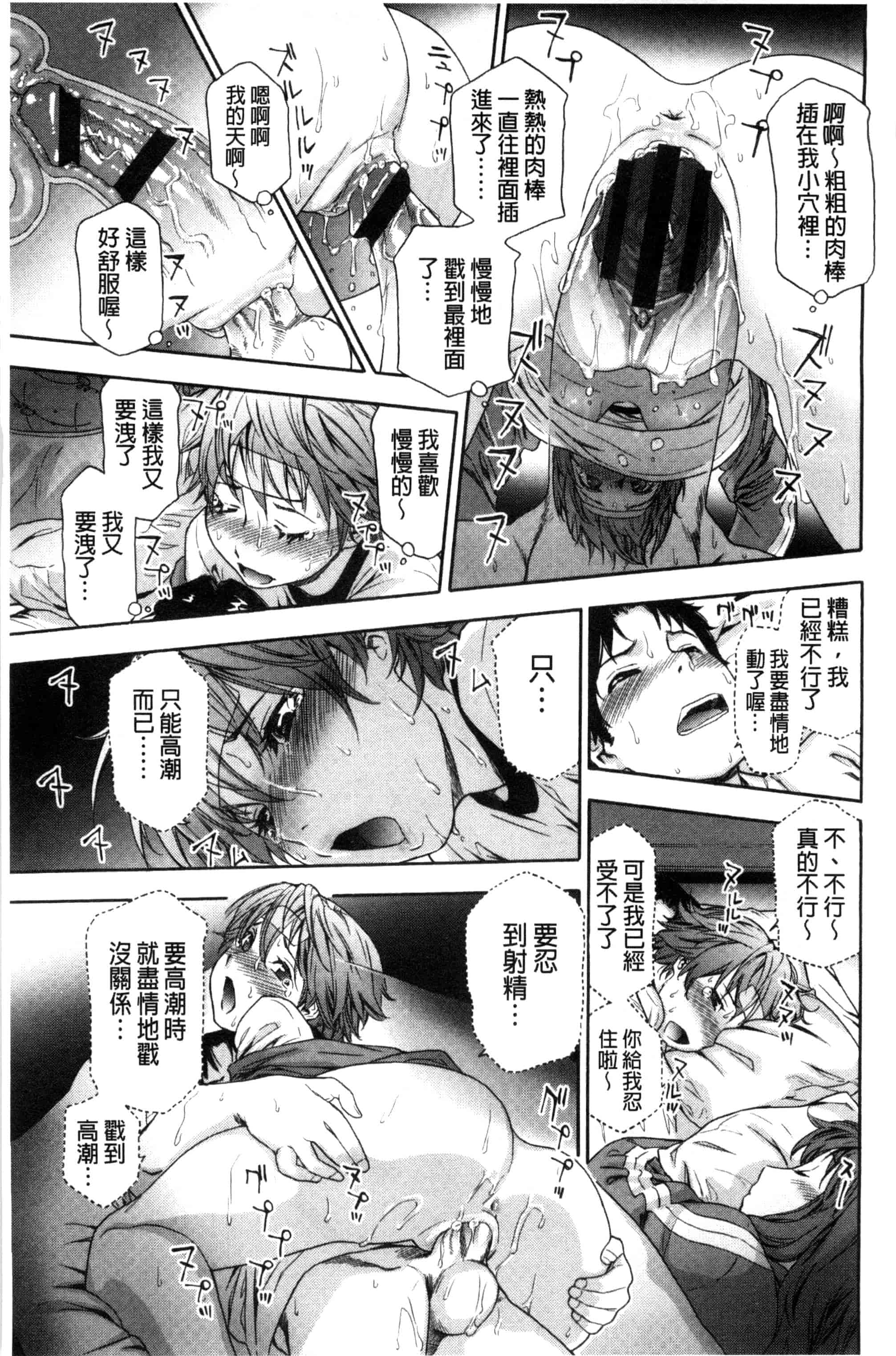 汉化版-[大和川] ヴァニラエッセンス_第3集