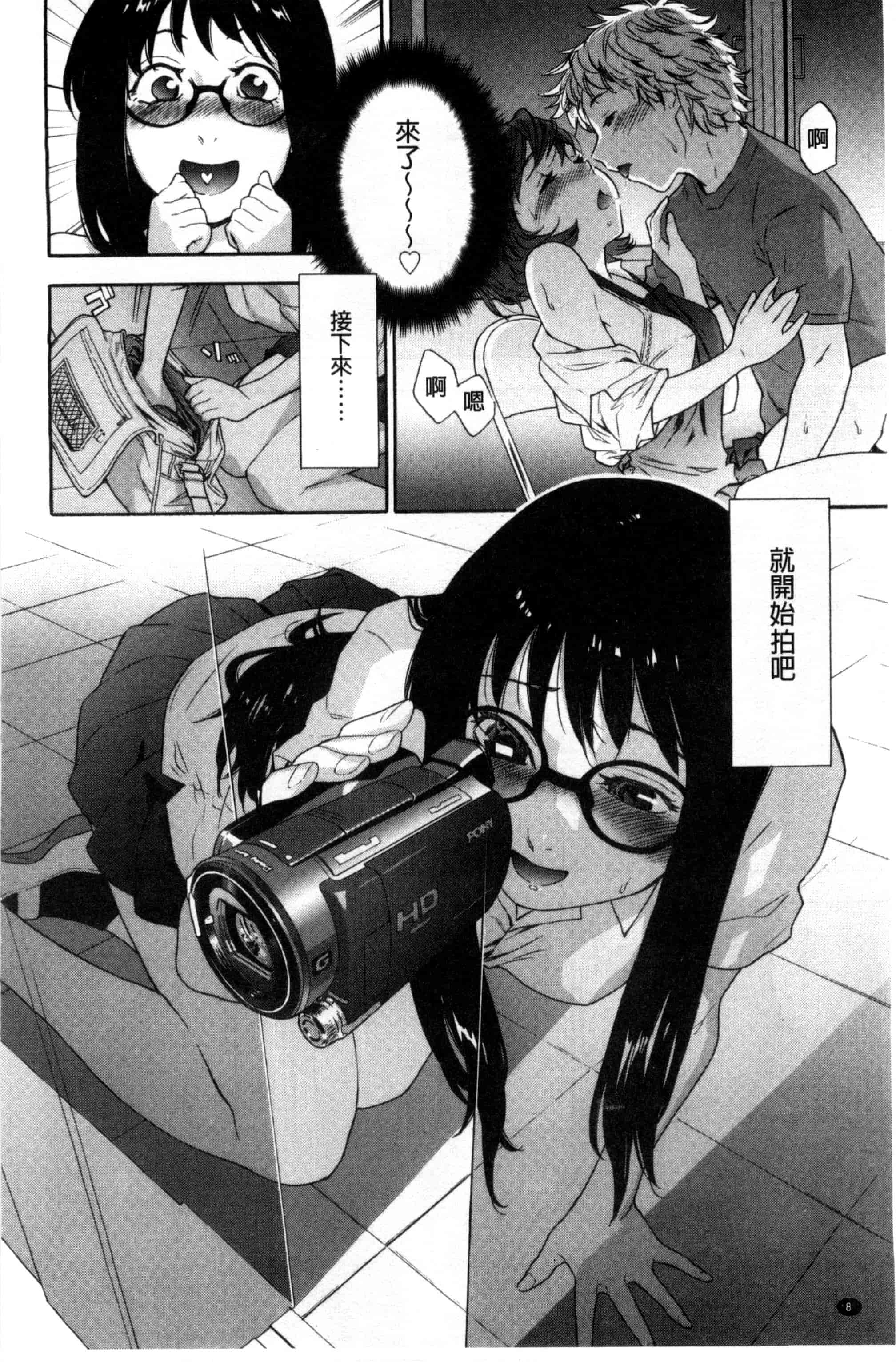 汉化版-[大和川] ヴァニラエッセンス_第1集