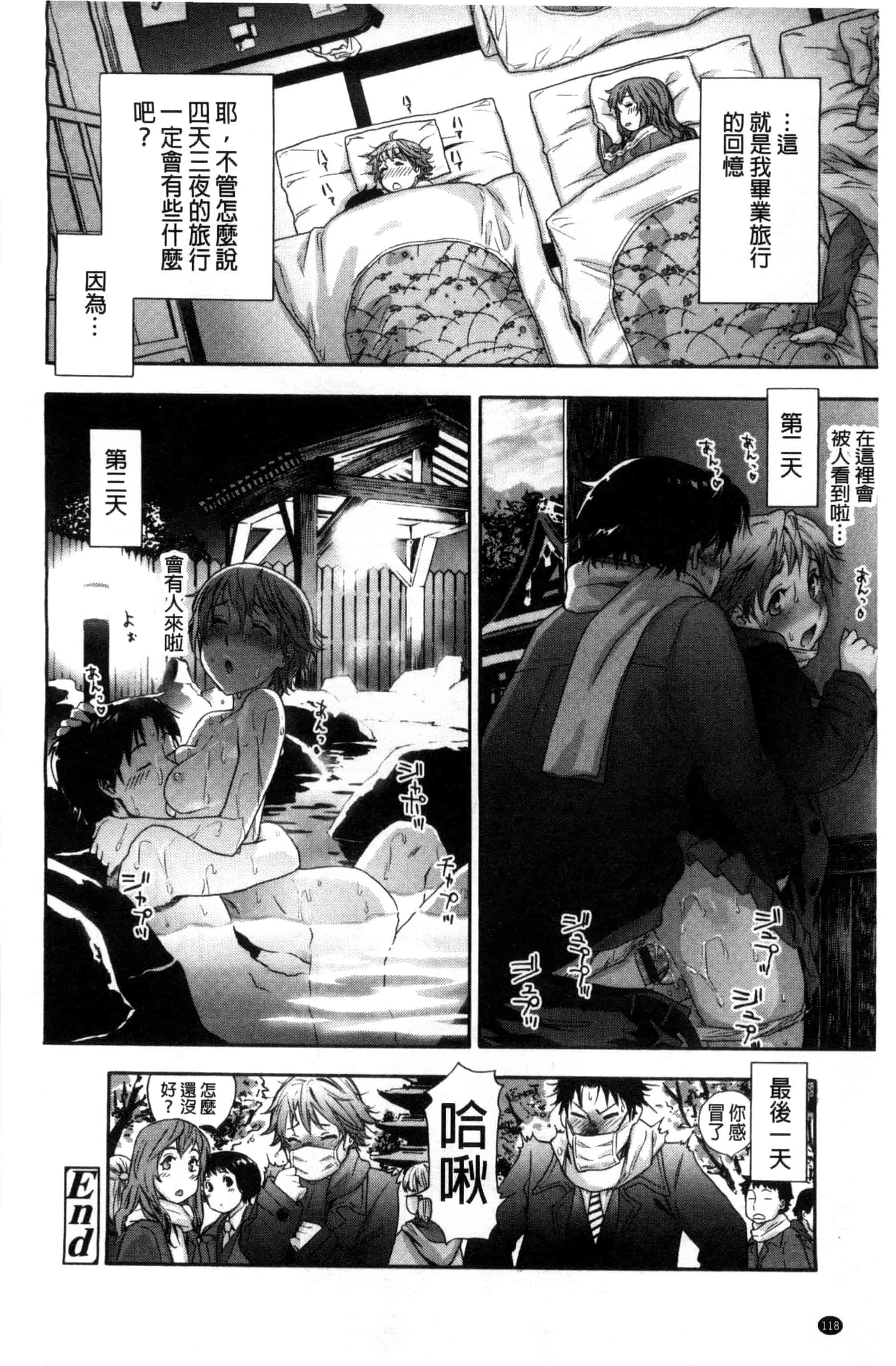 汉化版-[大和川] ヴァニラエッセンス_第4集