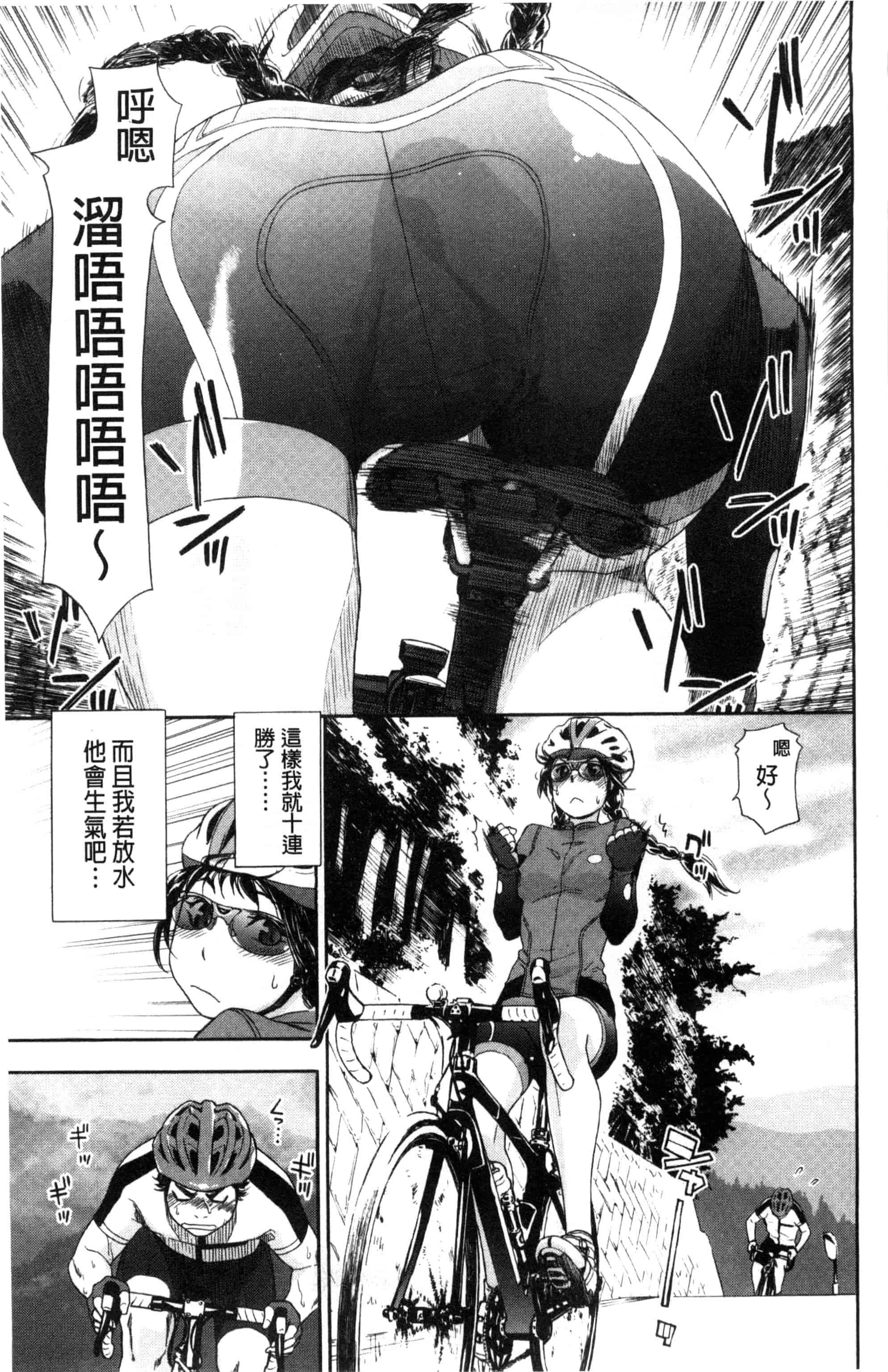汉化版-[大和川] ヴァニラエッセンス_第4集