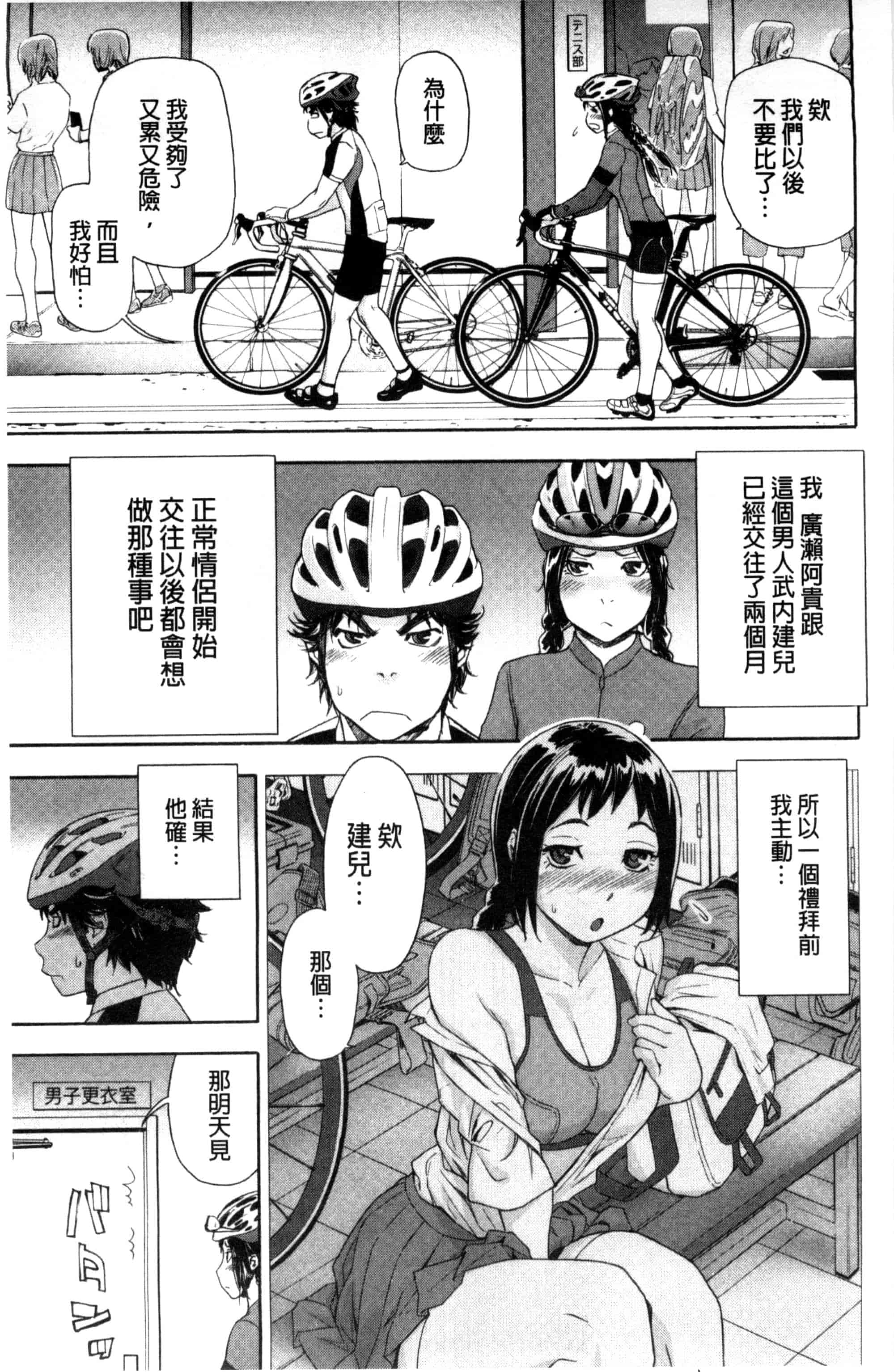 汉化版-[大和川] ヴァニラエッセンス_第4集