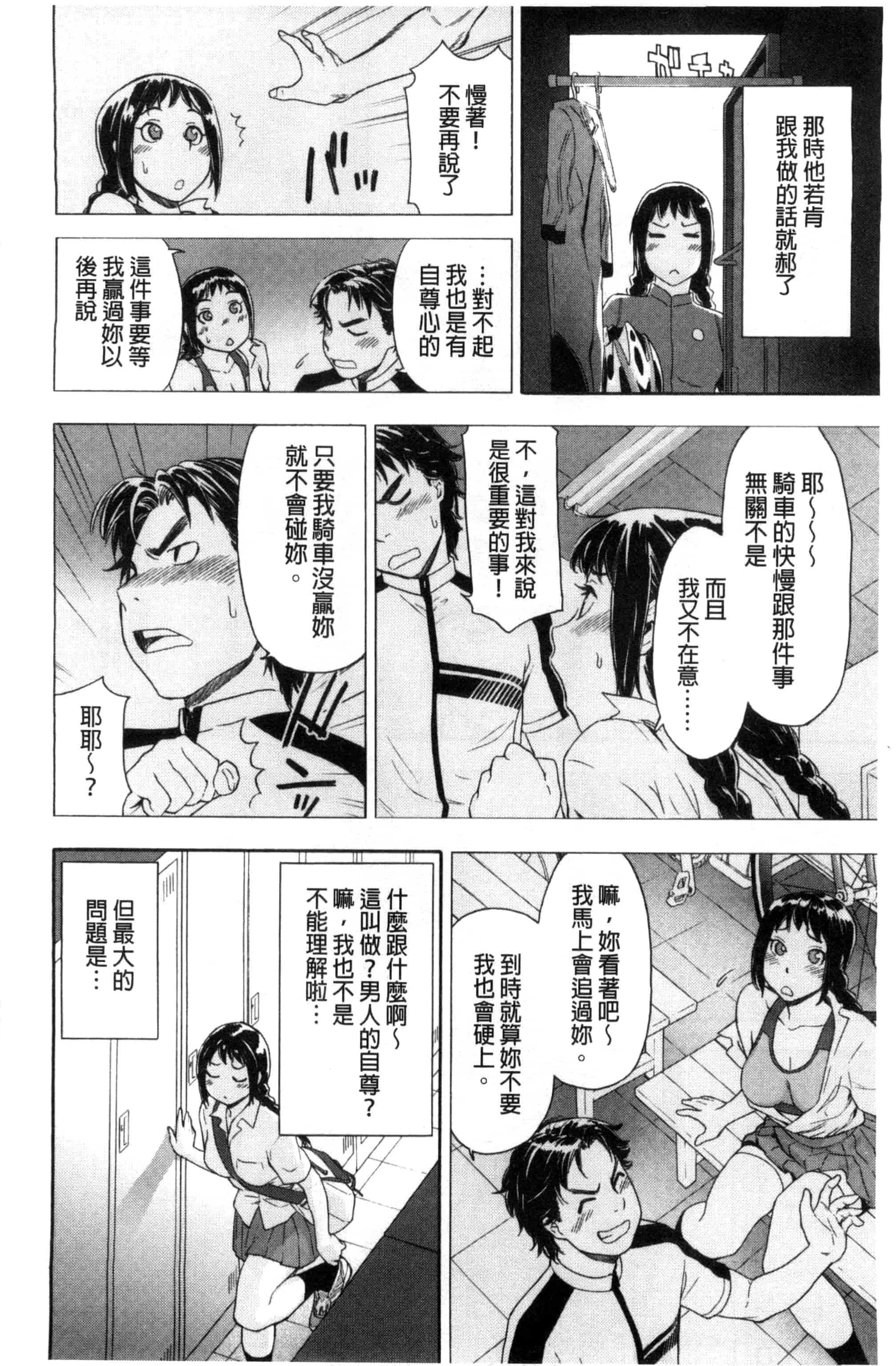 汉化版-[大和川] ヴァニラエッセンス_第4集