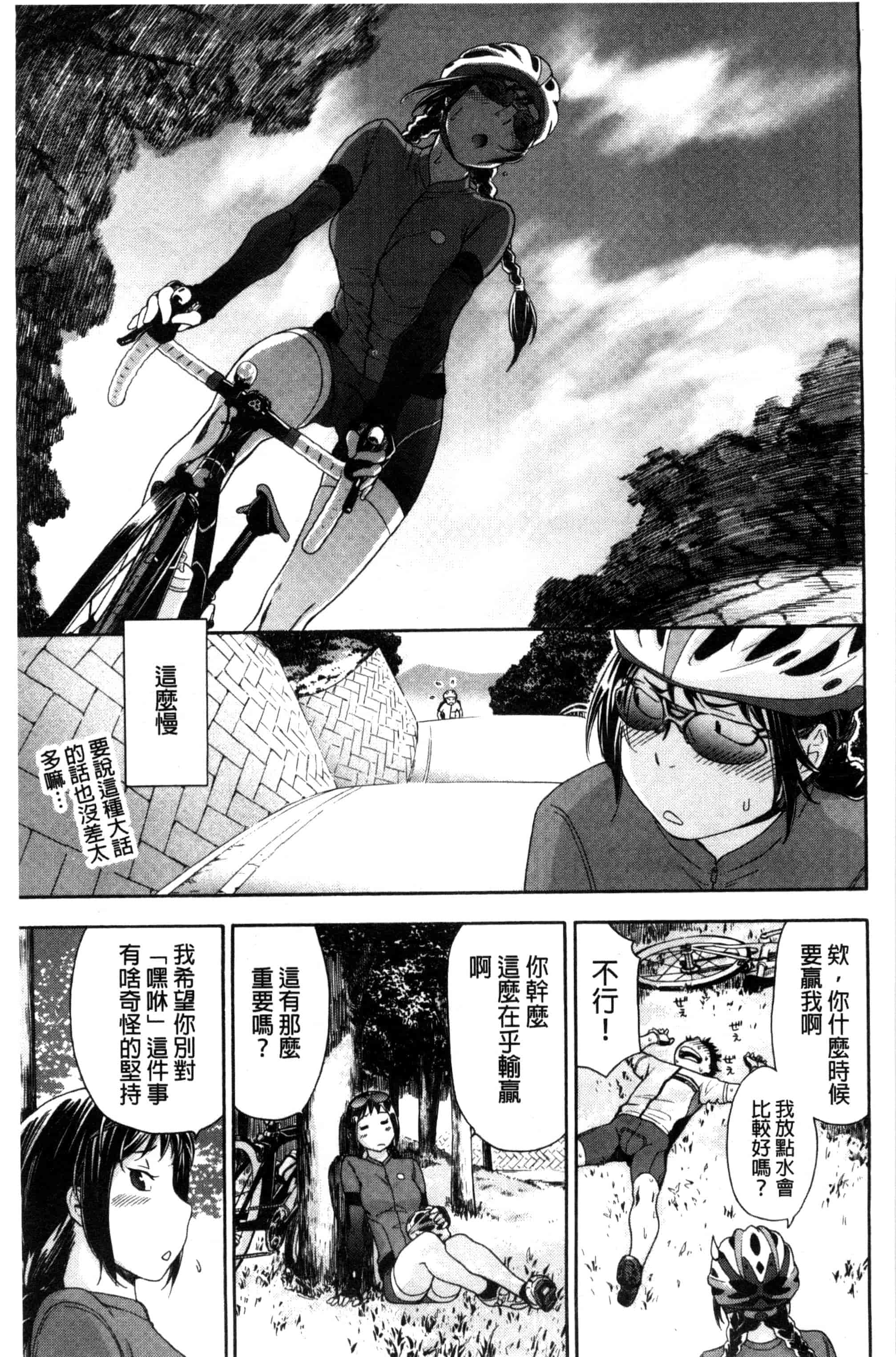 汉化版-[大和川] ヴァニラエッセンス_第4集