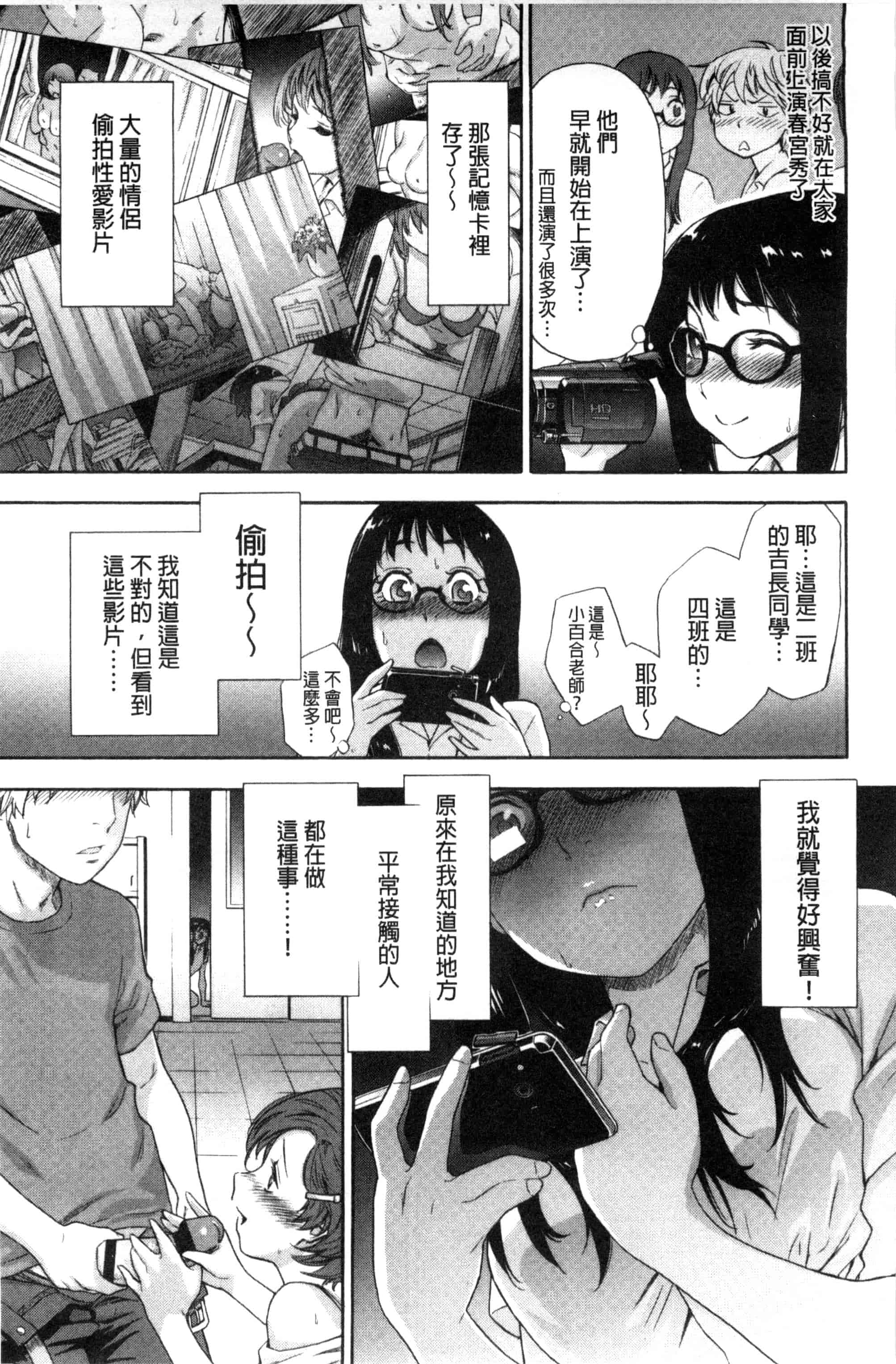 汉化版-[大和川] ヴァニラエッセンス_第1集