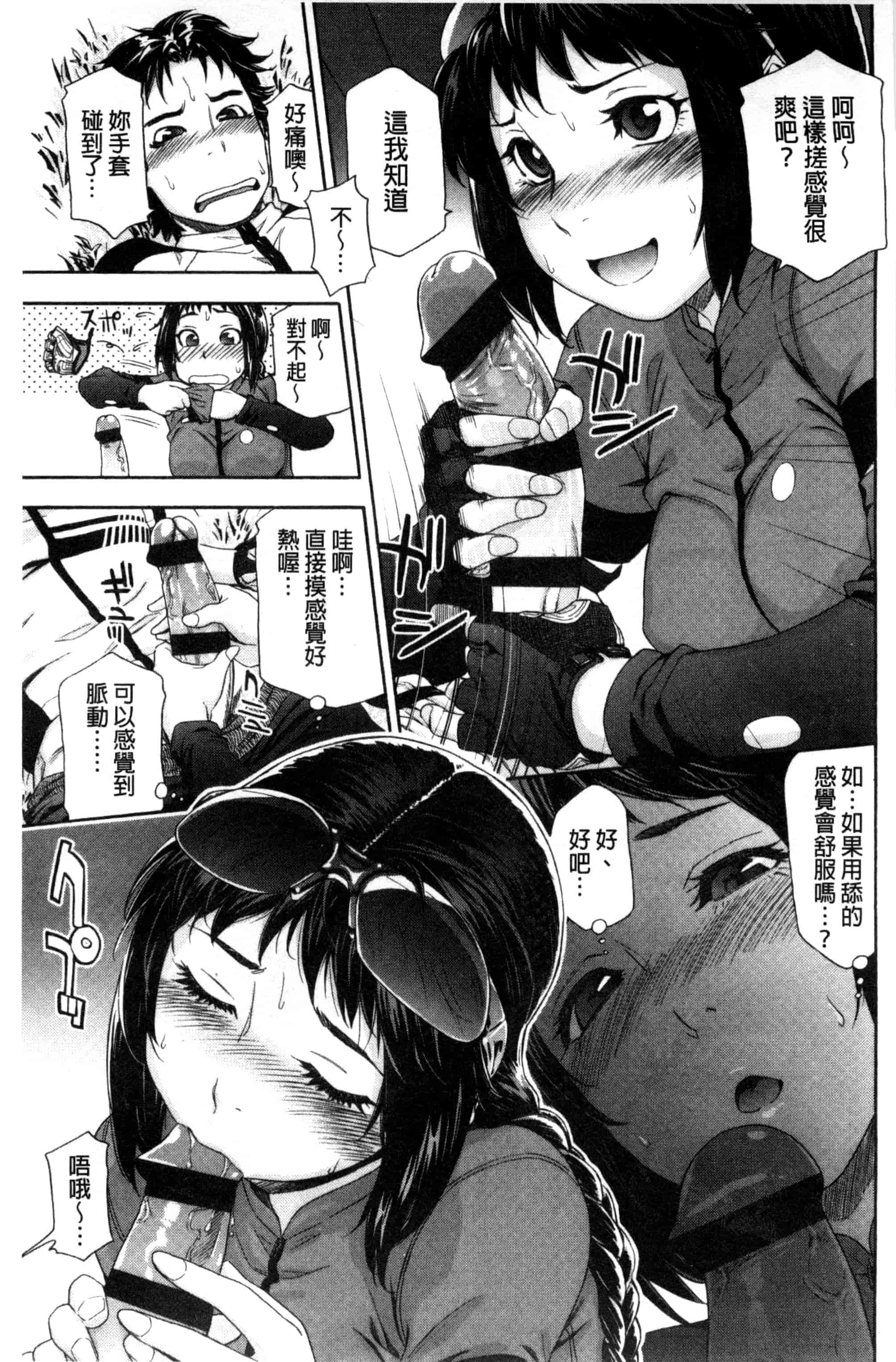 汉化版-[大和川] ヴァニラエッセンス_第4集
