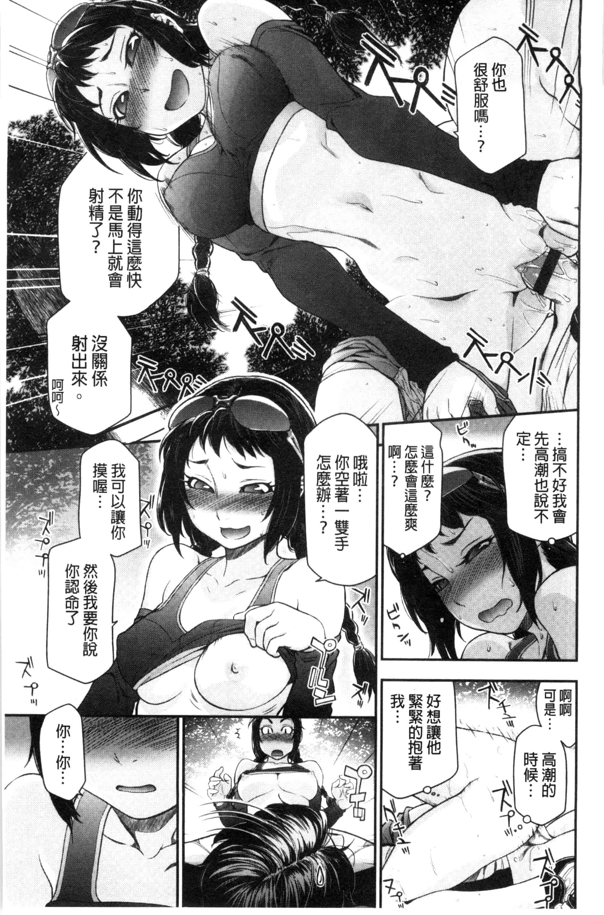 汉化版-[大和川] ヴァニラエッセンス_第4集