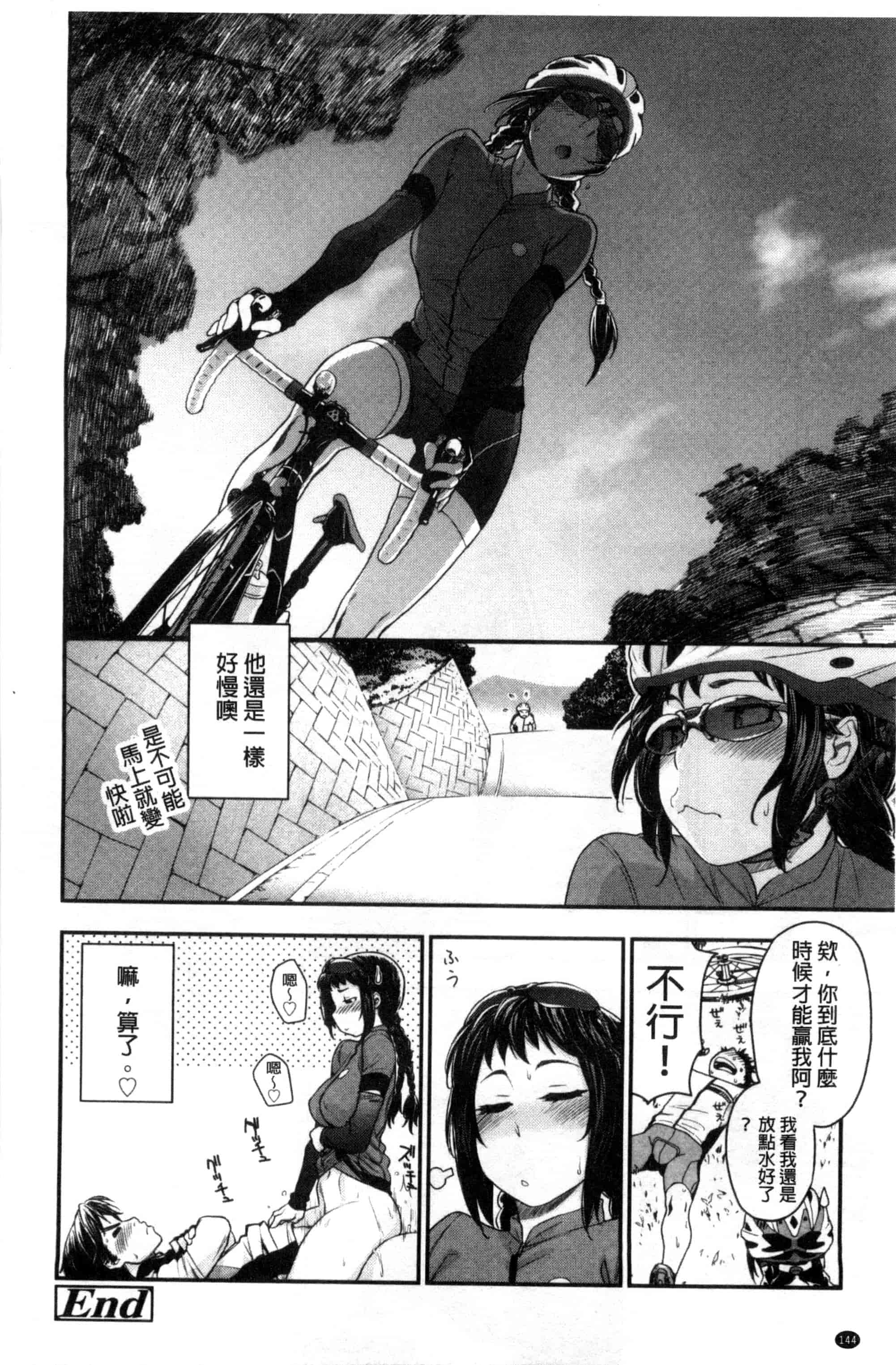 汉化版-[大和川] ヴァニラエッセンス_第4集