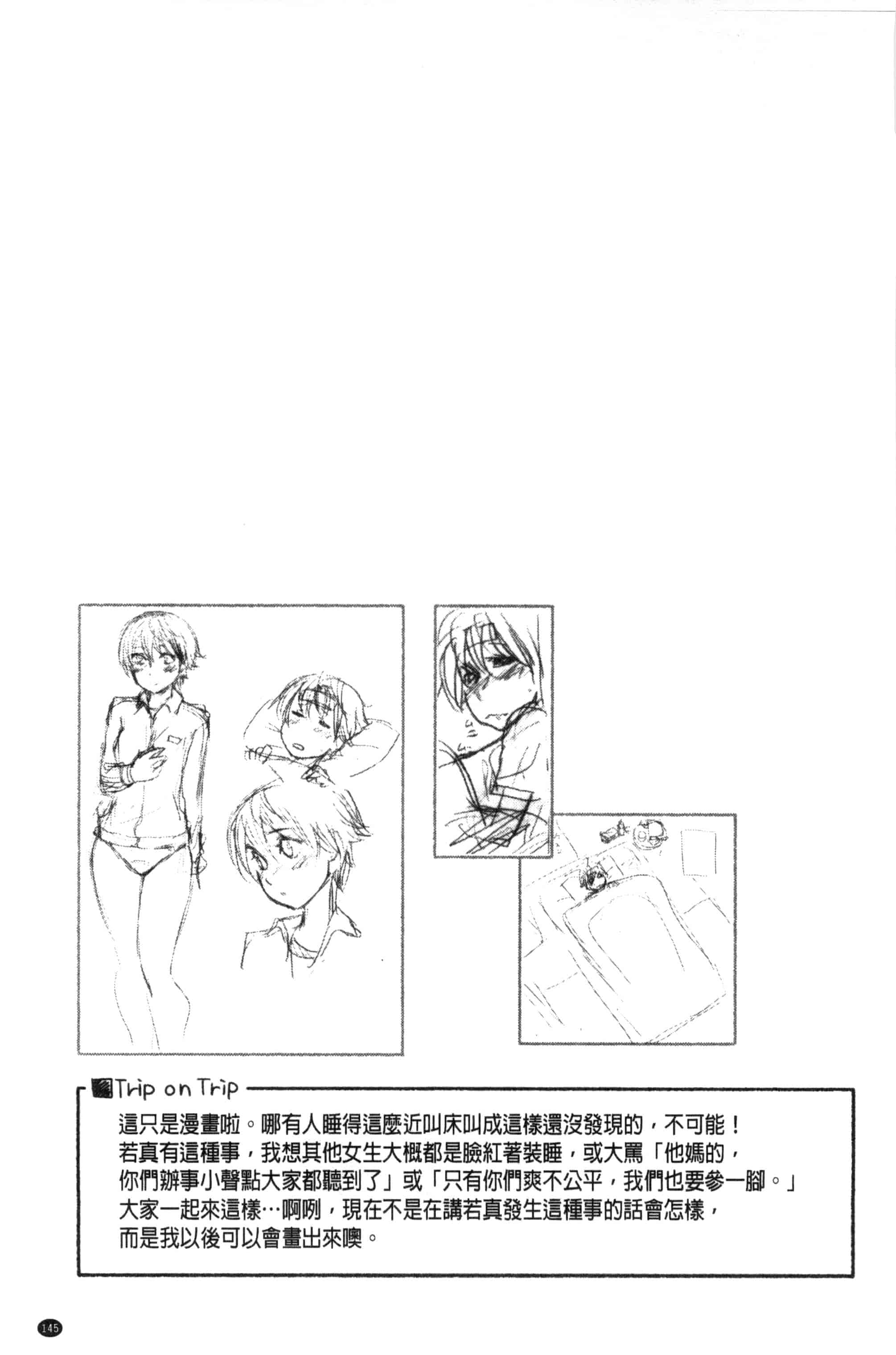 汉化版-[大和川] ヴァニラエッセンス_第4集