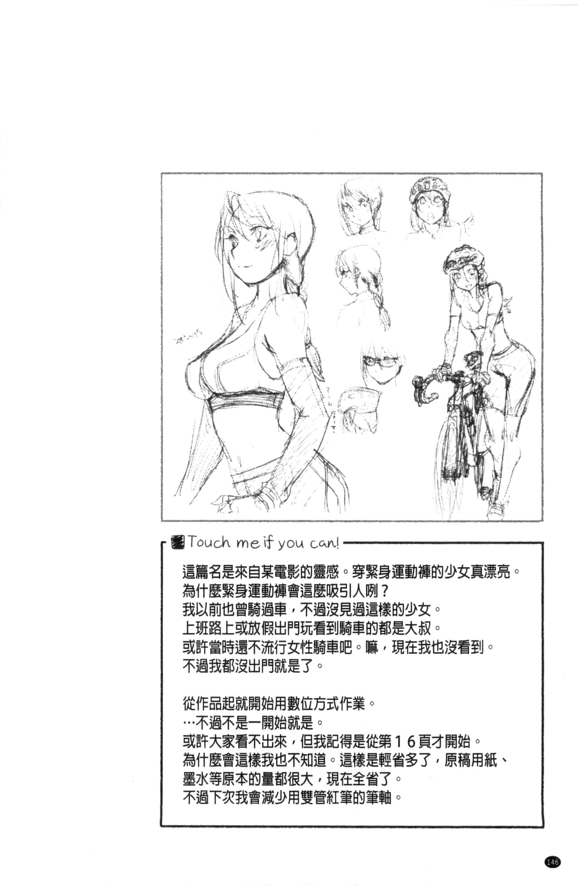 汉化版-[大和川] ヴァニラエッセンス_第4集