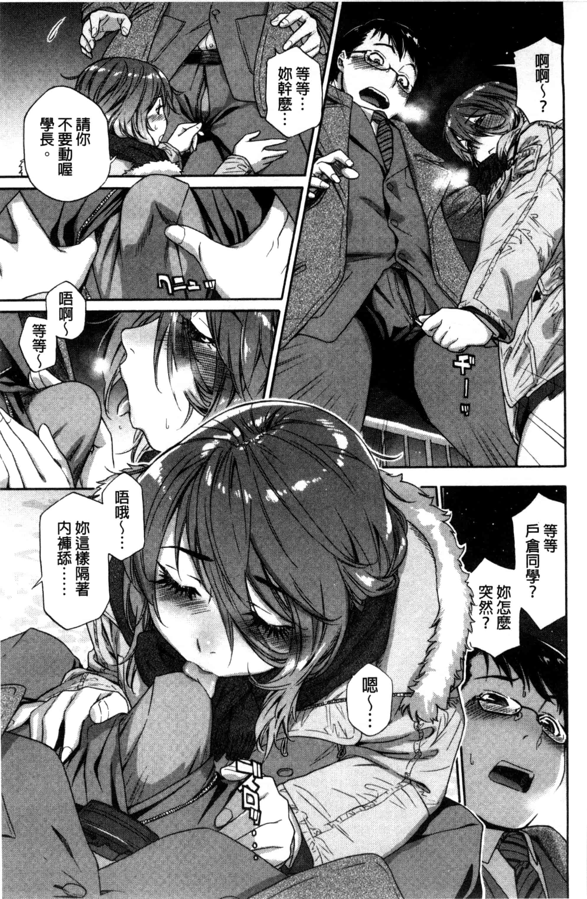 汉化版-[大和川] ヴァニラエッセンス_第5集