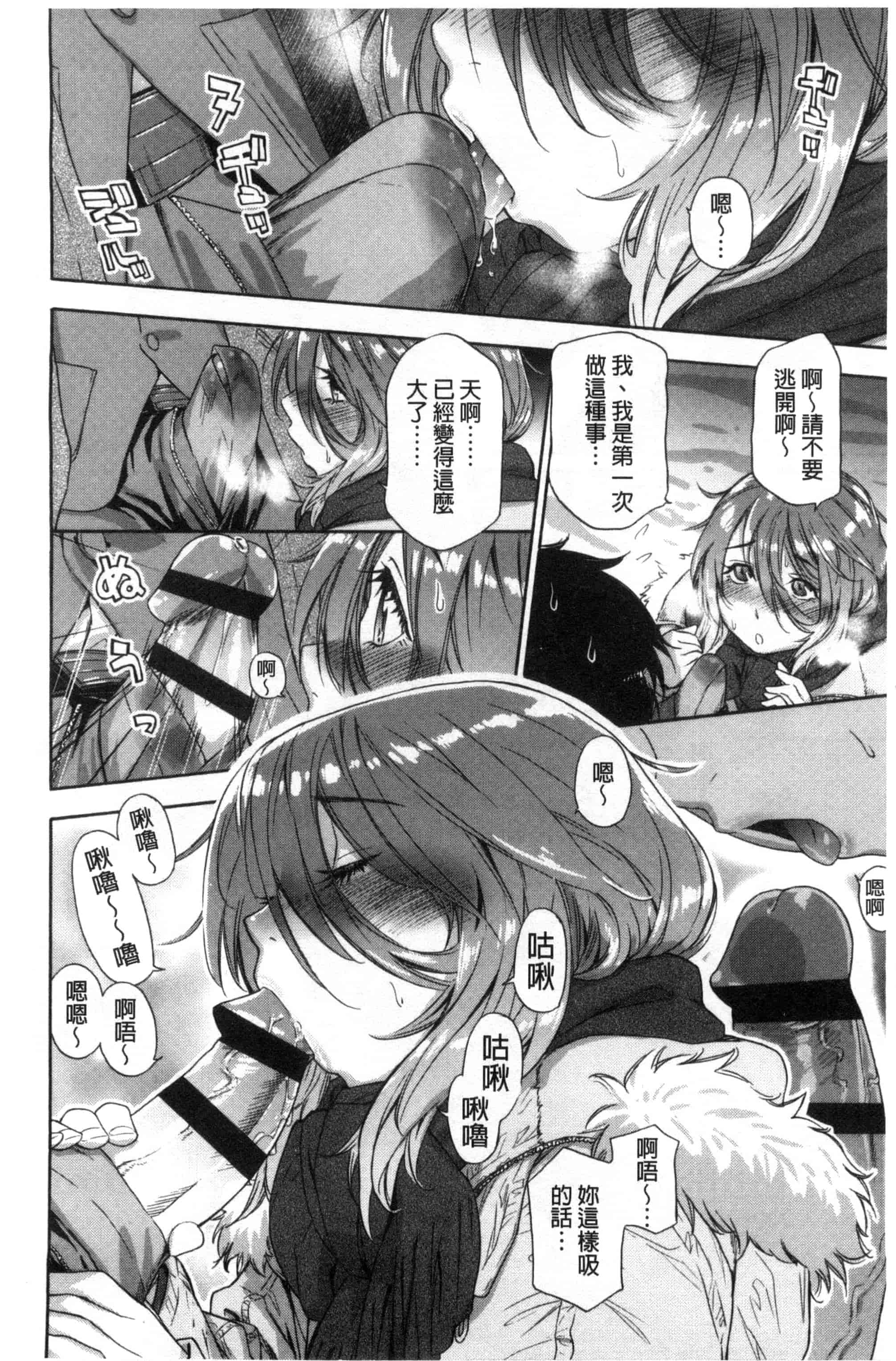 汉化版-[大和川] ヴァニラエッセンス_第5集