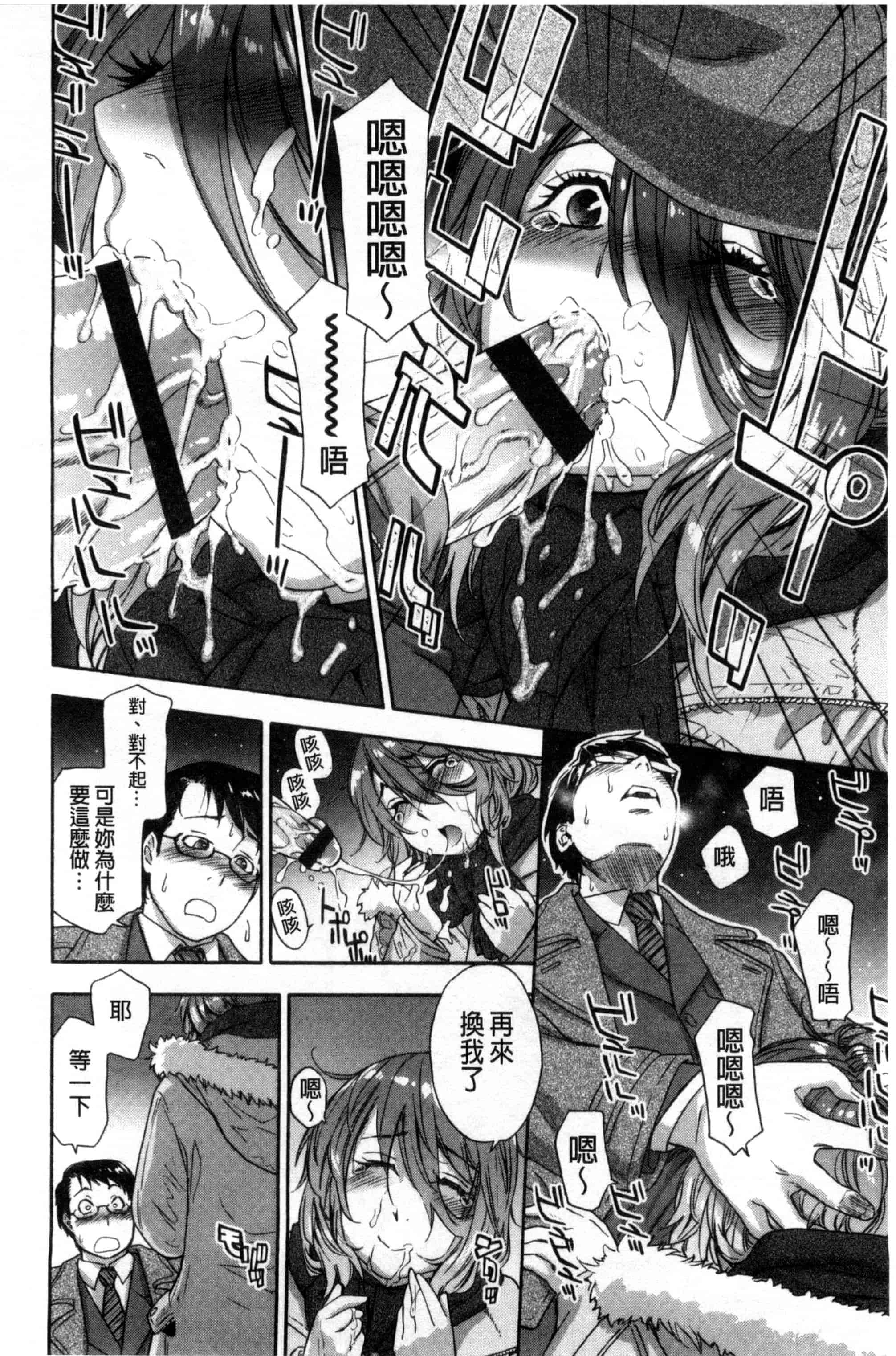 汉化版-[大和川] ヴァニラエッセンス_第5集