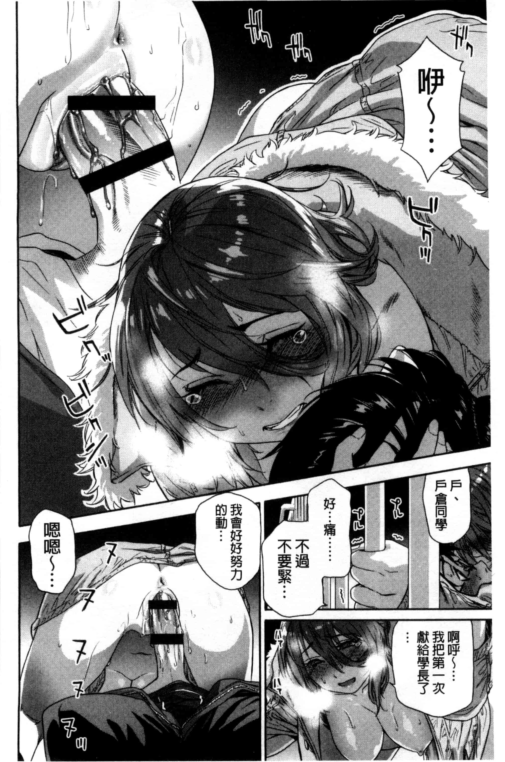 汉化版-[大和川] ヴァニラエッセンス_第5集