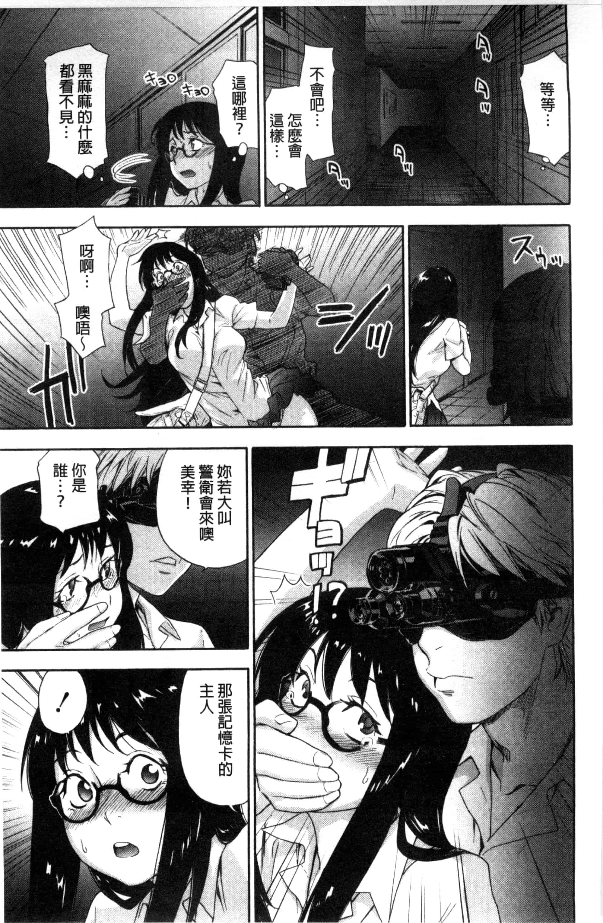 汉化版-[大和川] ヴァニラエッセンス_第1集