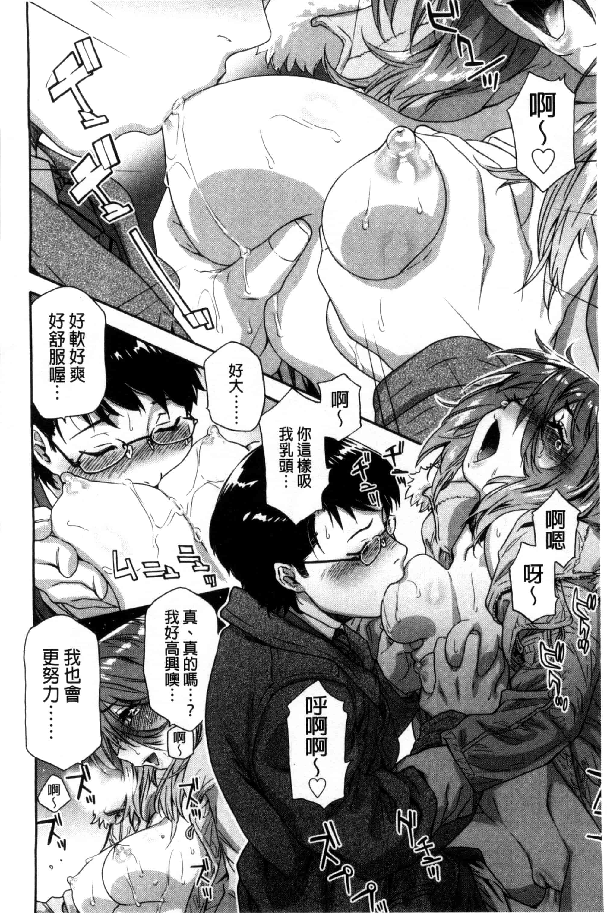 汉化版-[大和川] ヴァニラエッセンス_第5集