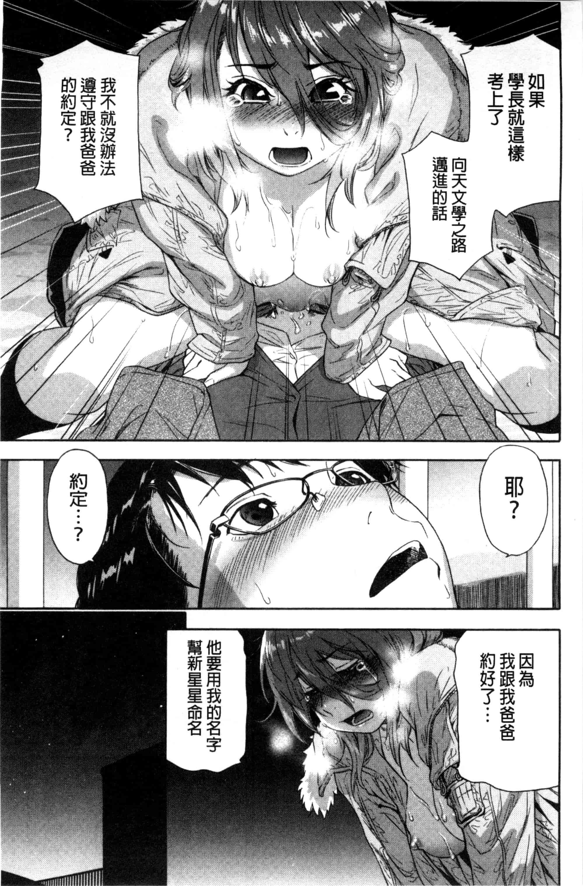 汉化版-[大和川] ヴァニラエッセンス_第5集