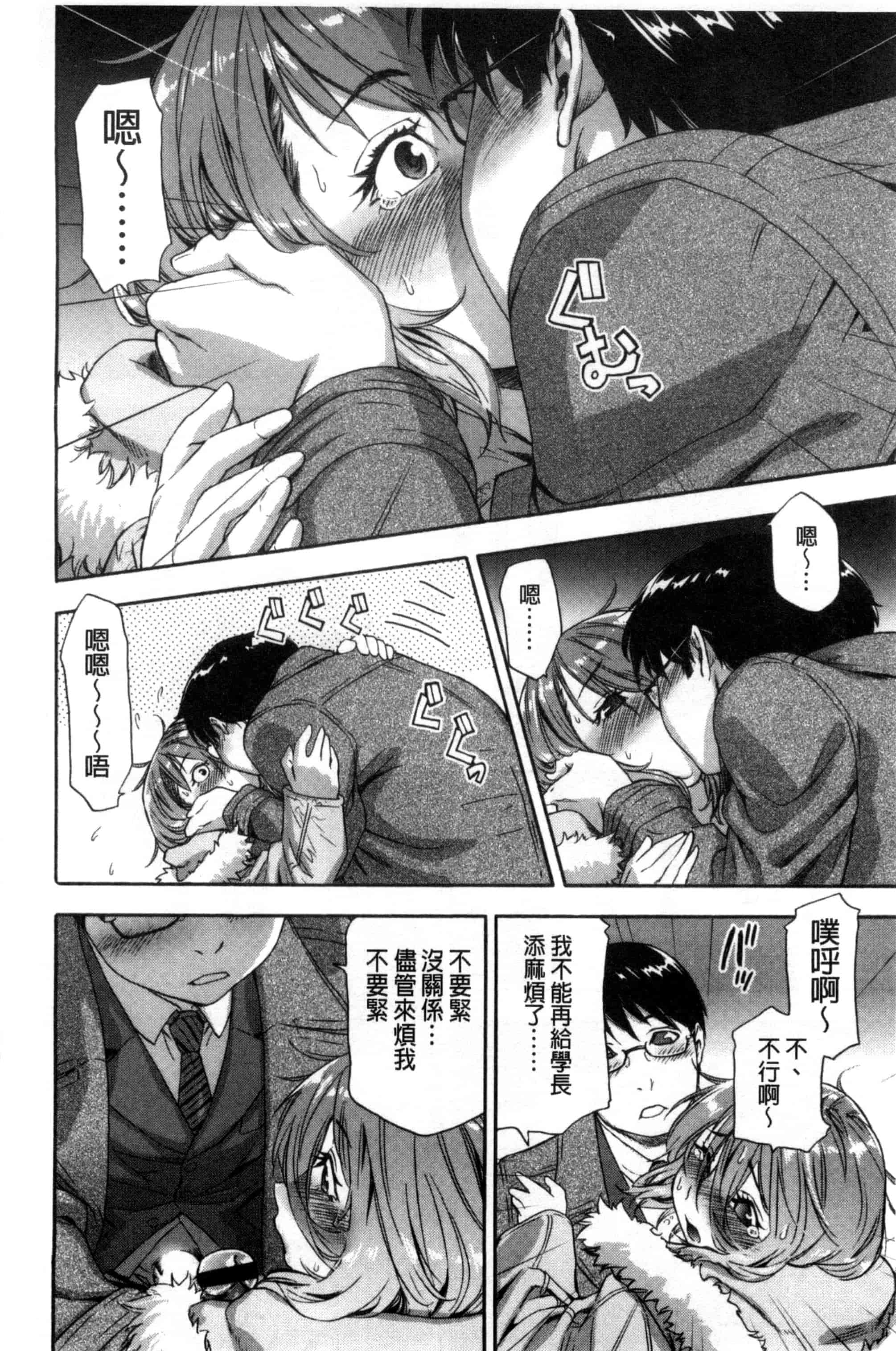 汉化版-[大和川] ヴァニラエッセンス_第5集