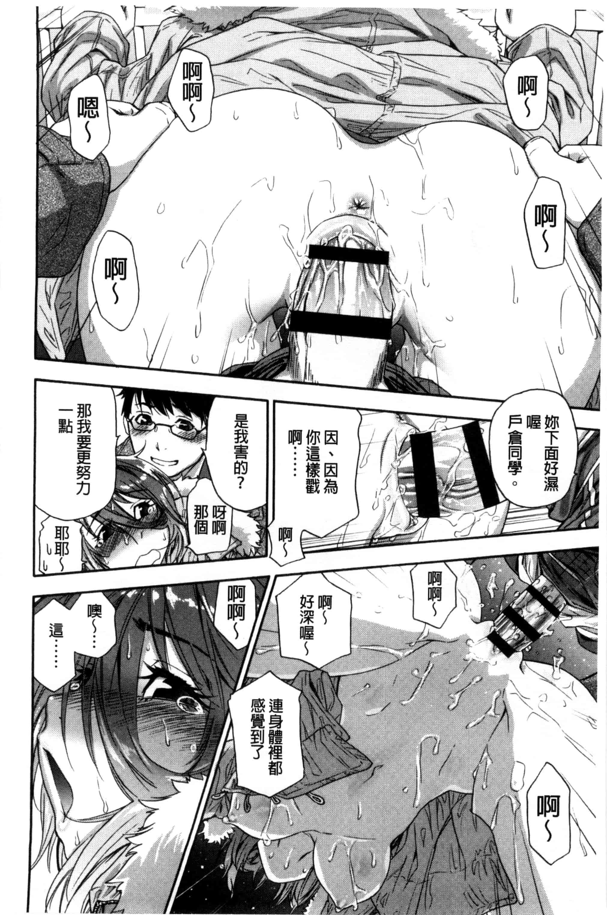 汉化版-[大和川] ヴァニラエッセンス_第5集