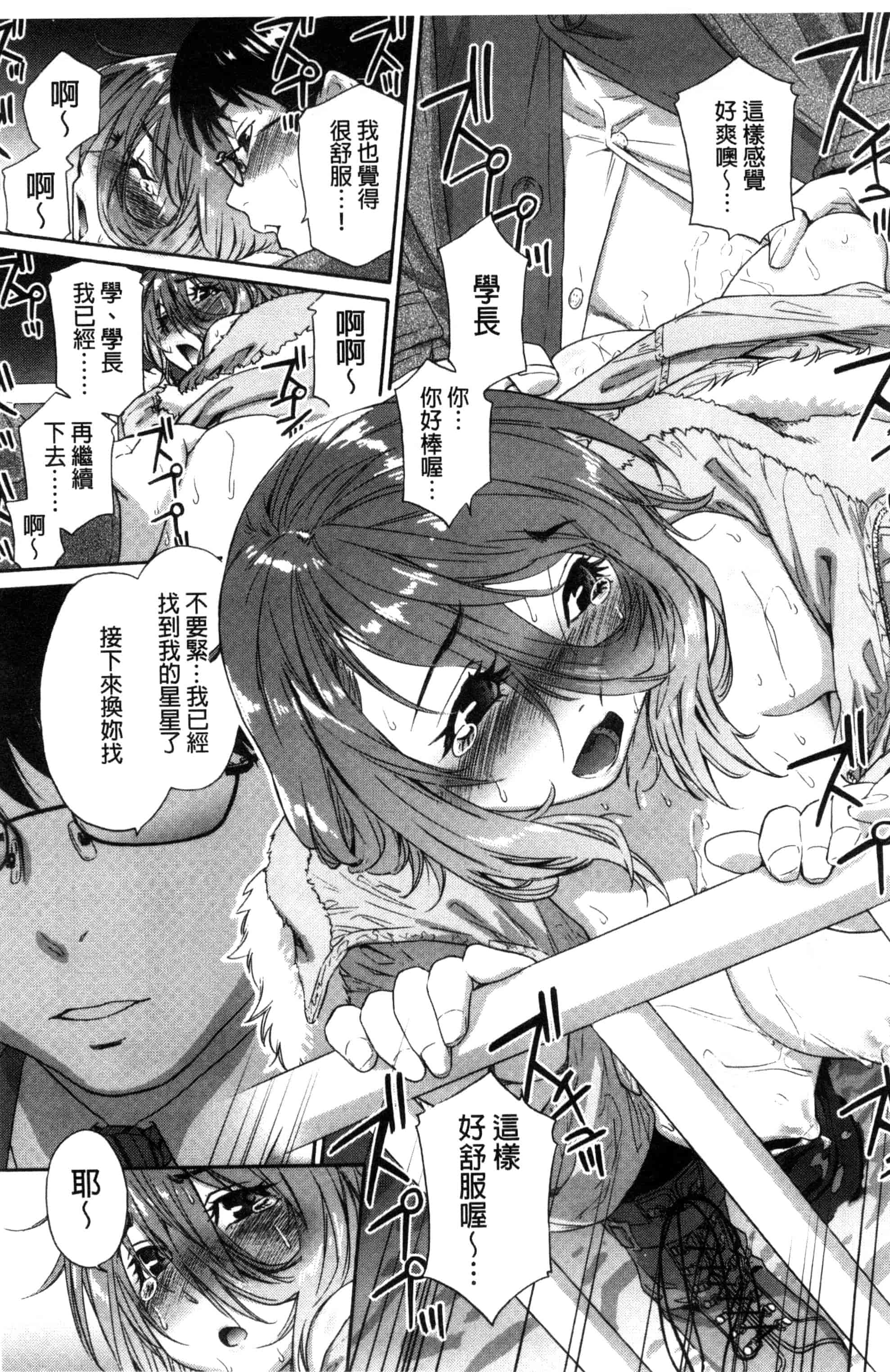 汉化版-[大和川] ヴァニラエッセンス_第5集