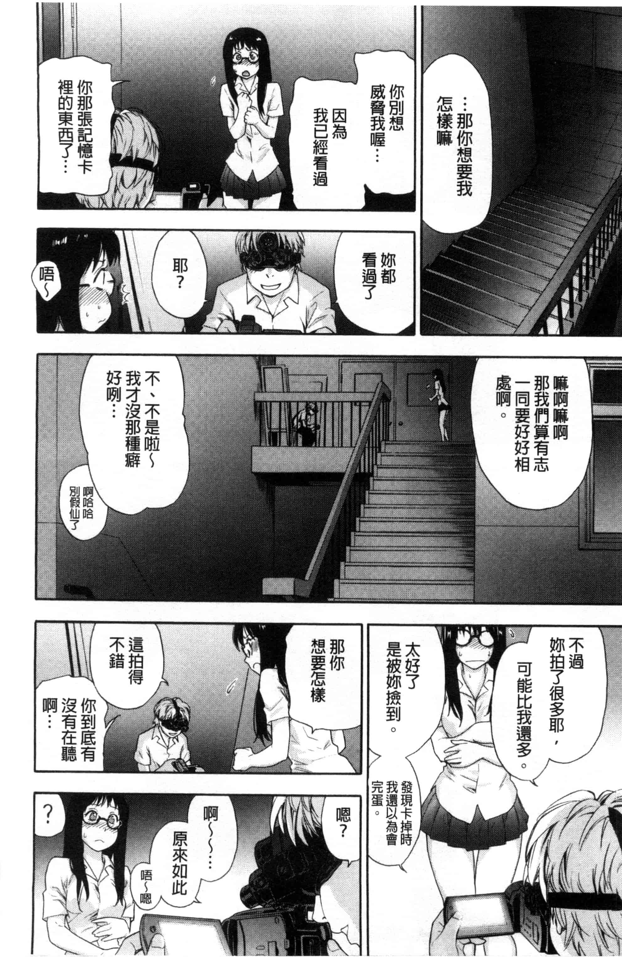 汉化版-[大和川] ヴァニラエッセンス_第1集
