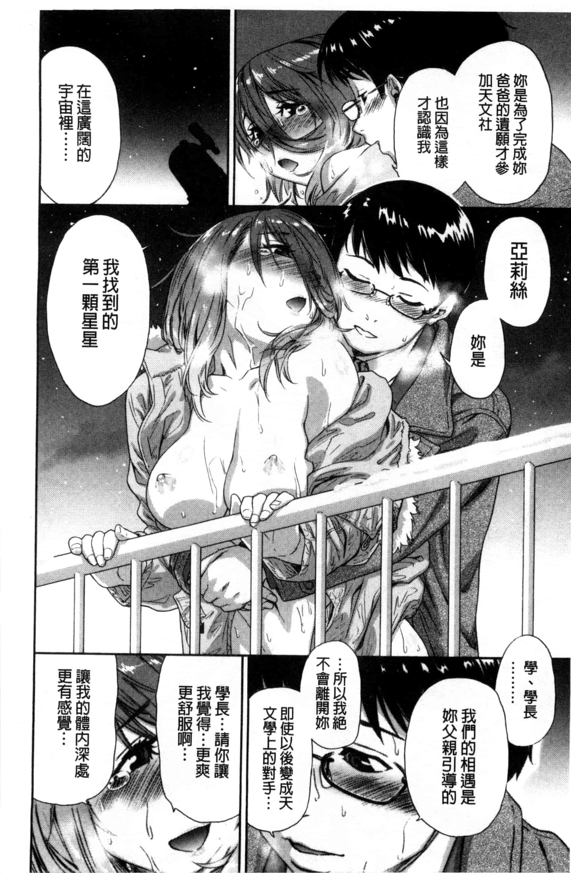 汉化版-[大和川] ヴァニラエッセンス_第5集